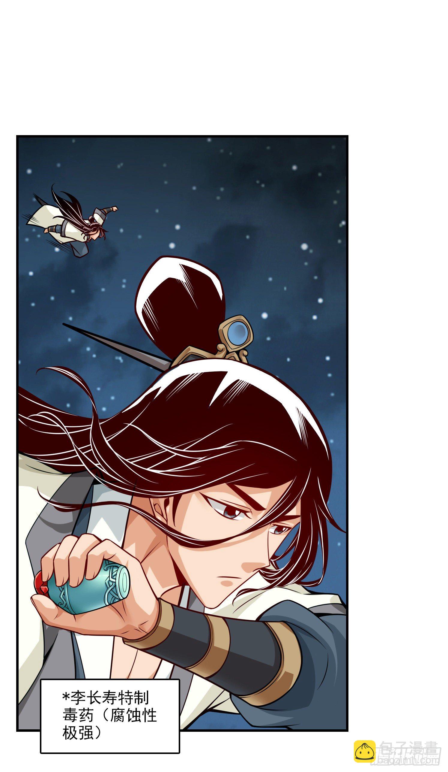 第21话-竟然&hellip;是你-第22话