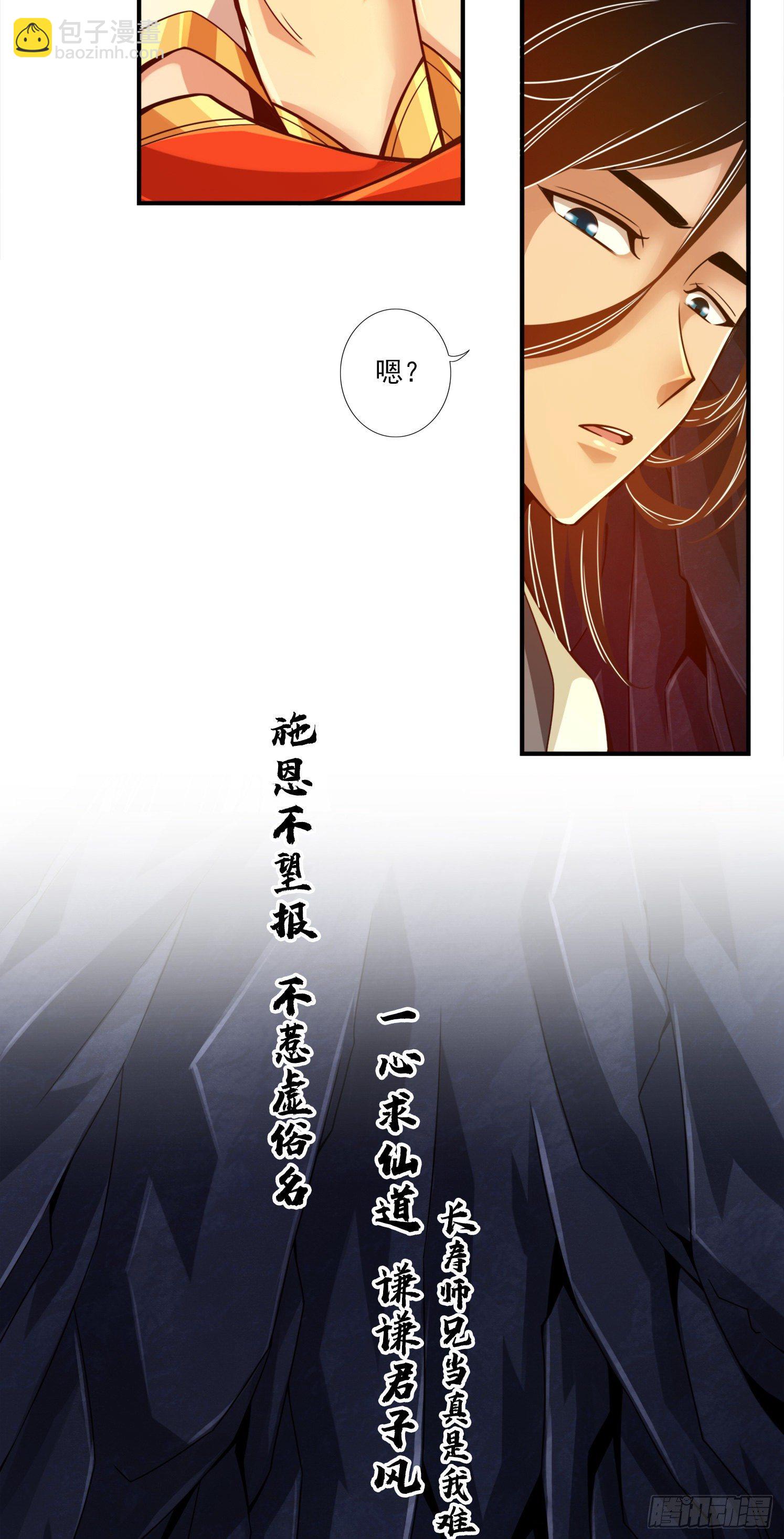 第25话-有些坑是跳不过去的-第26话