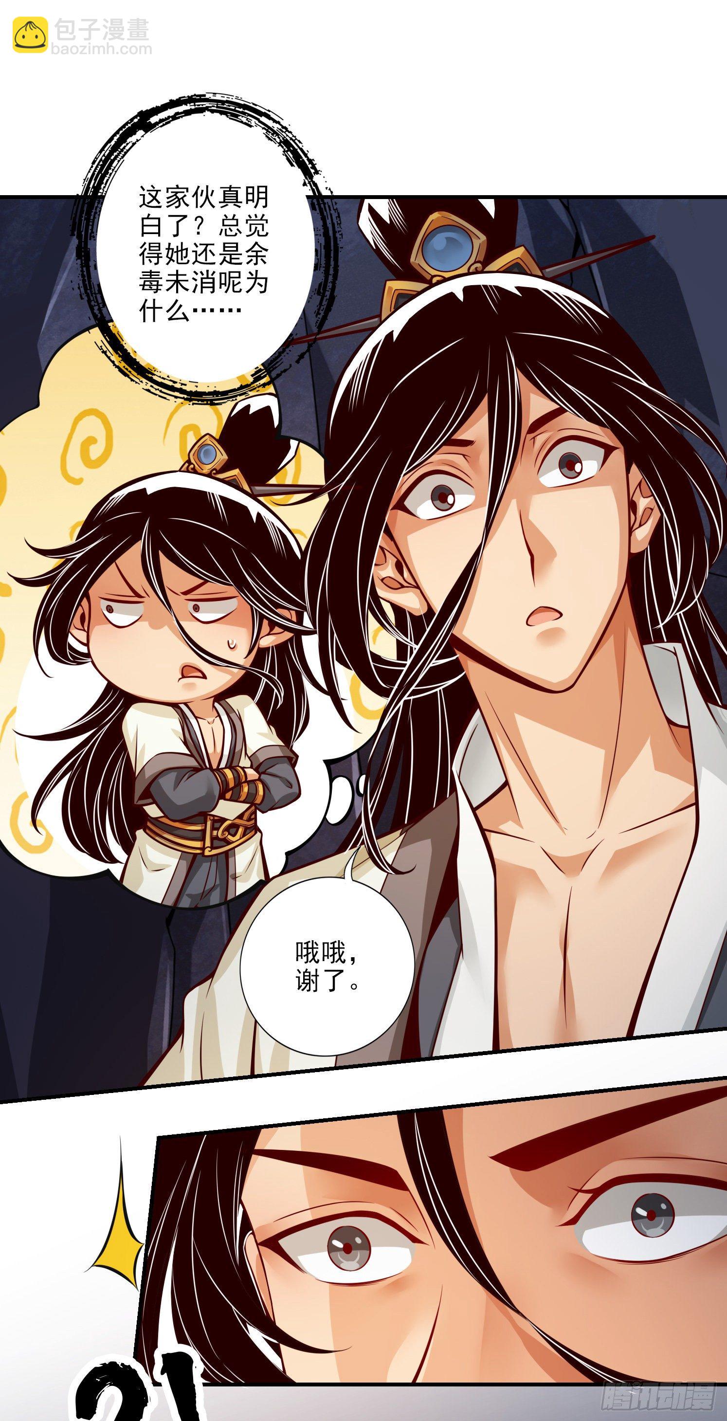 第25话-有些坑是跳不过去的-第26话