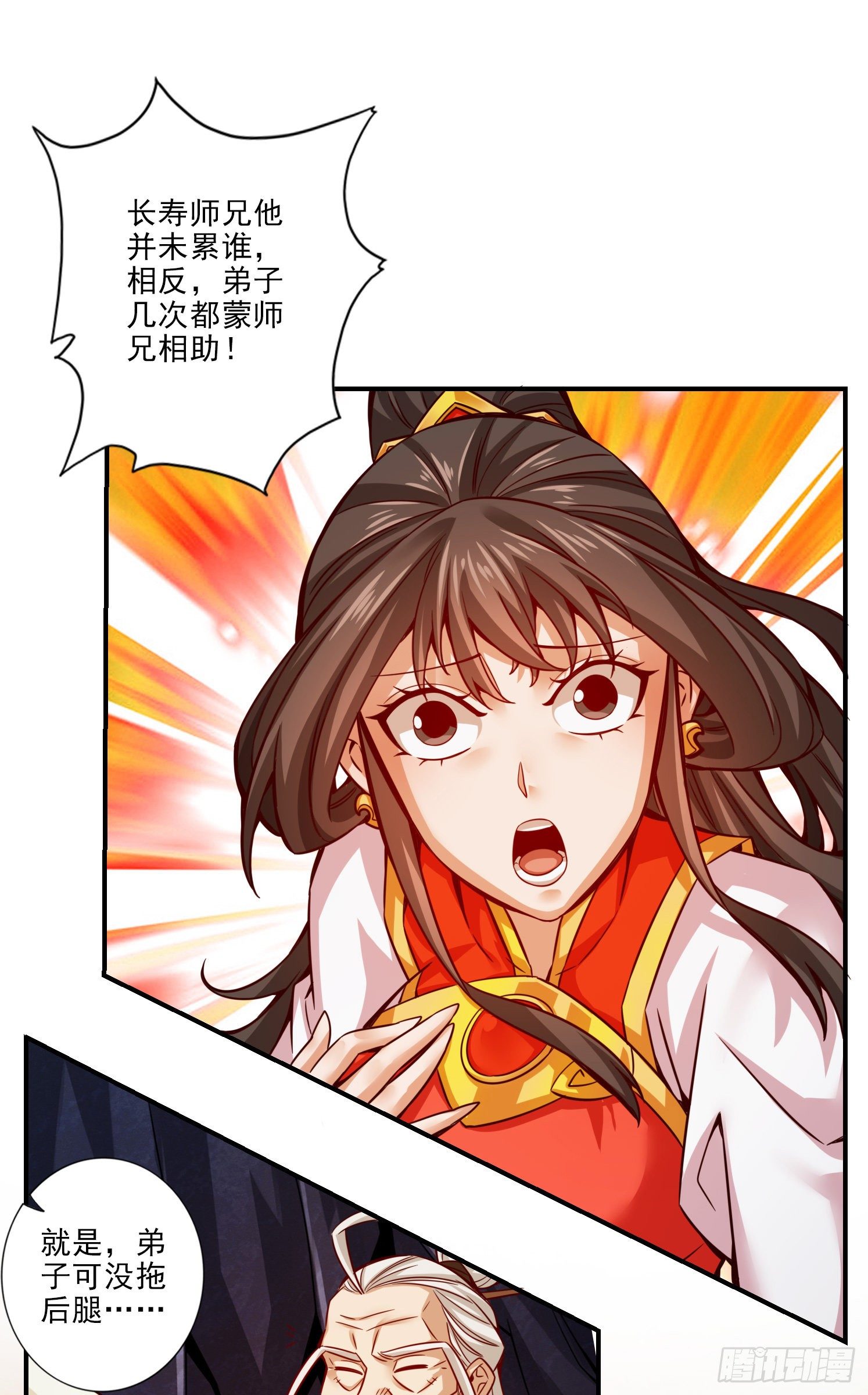 第25话-有些坑是跳不过去的-第26话