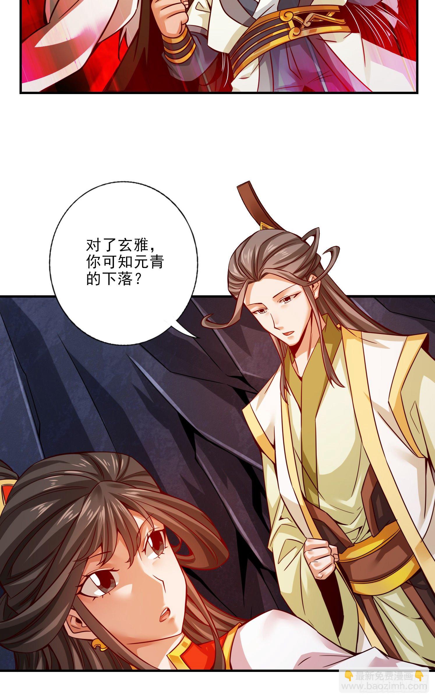 第25话-有些坑是跳不过去的-第26话