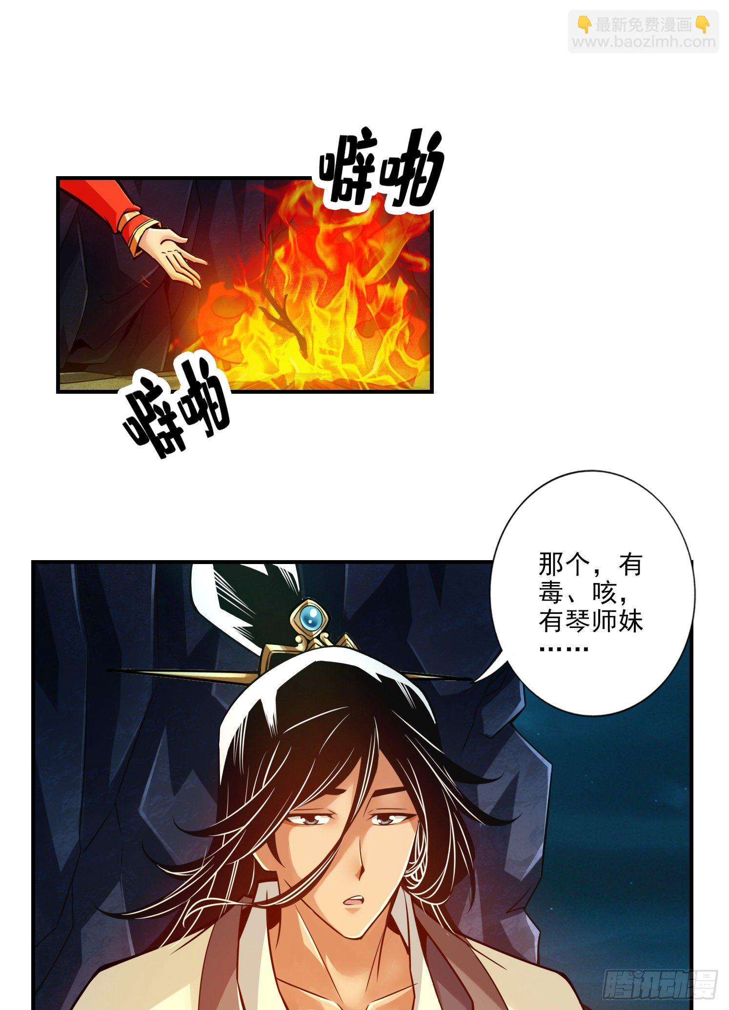 第25话-有些坑是跳不过去的-第26话