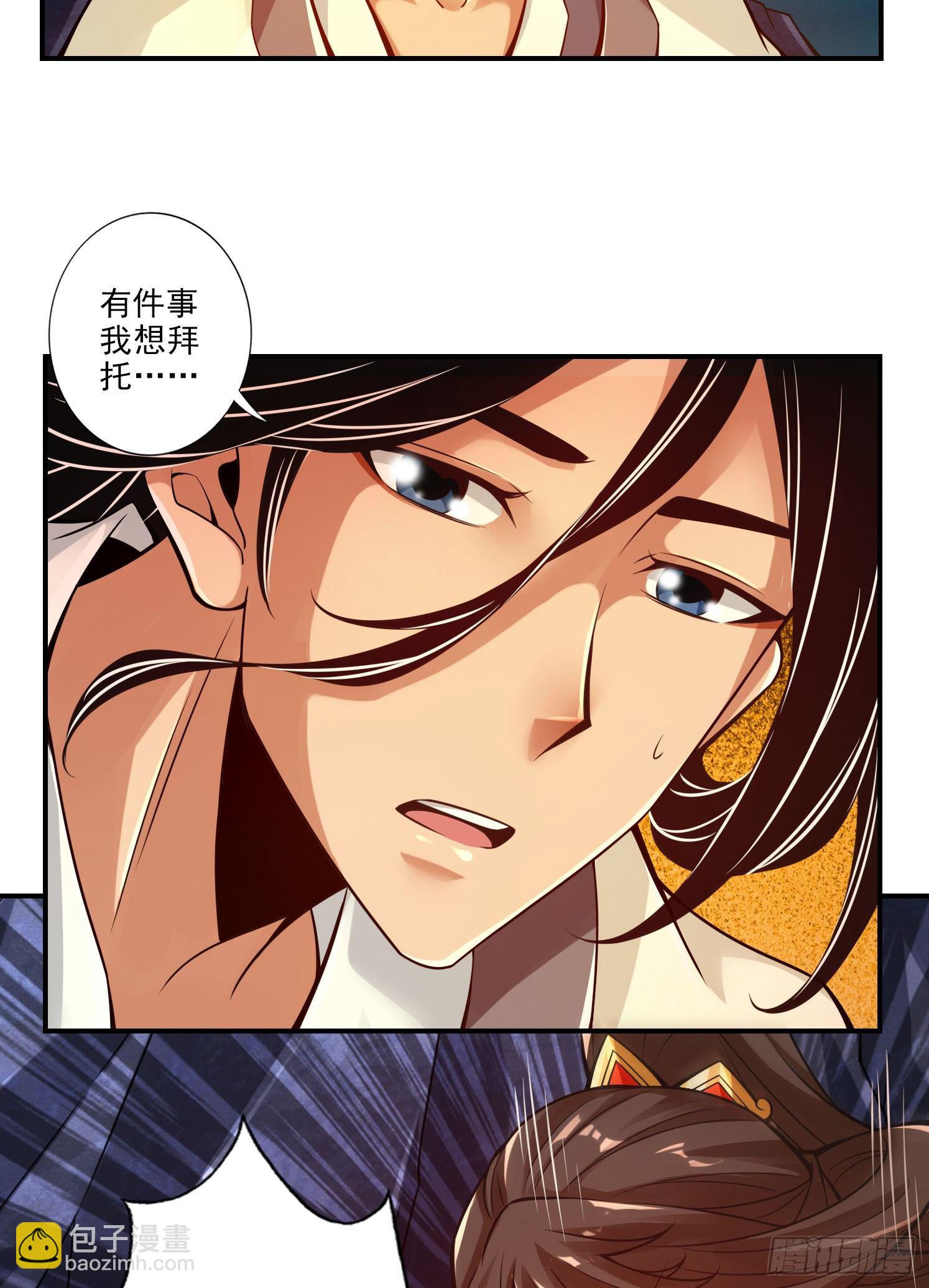 第25话-有些坑是跳不过去的-第26话