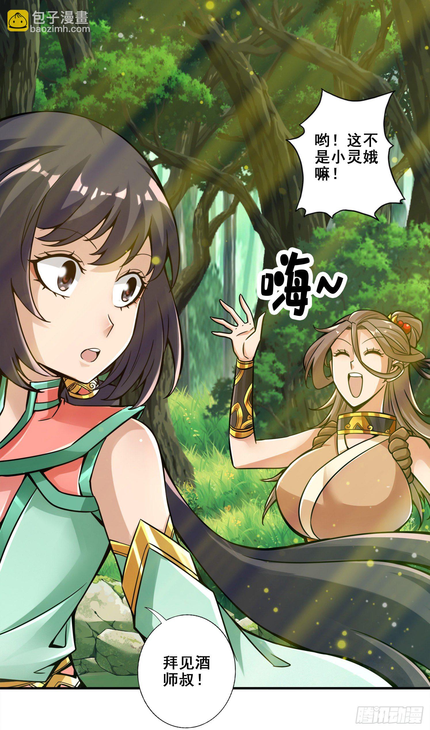 第27话-师兄这波拿捏了-第28话