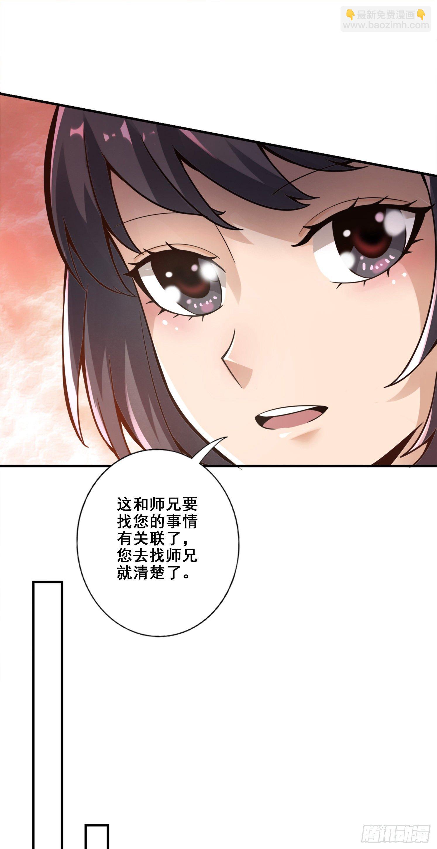 第27话-师兄这波拿捏了-第28话