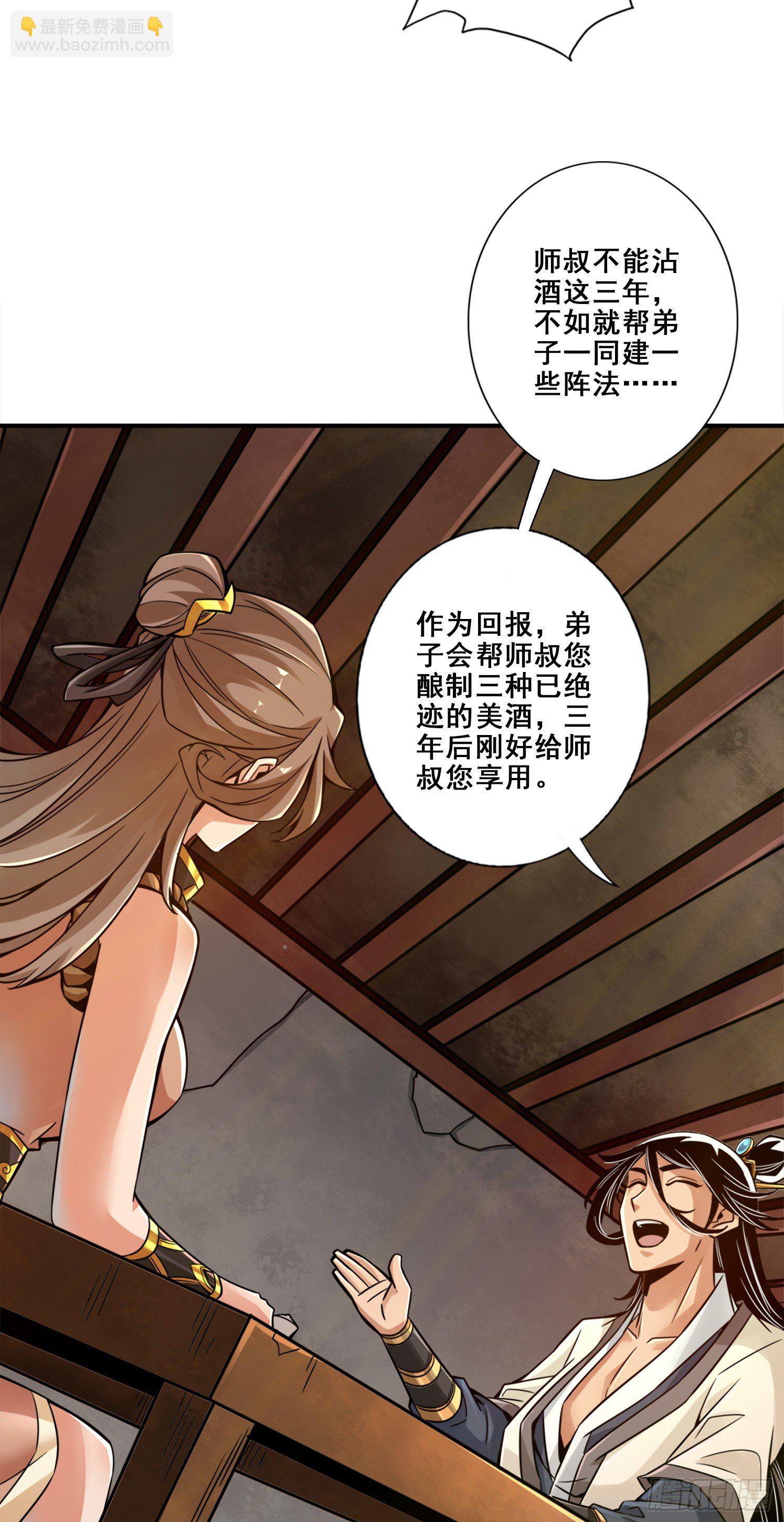 第27话-师兄这波拿捏了-第28话