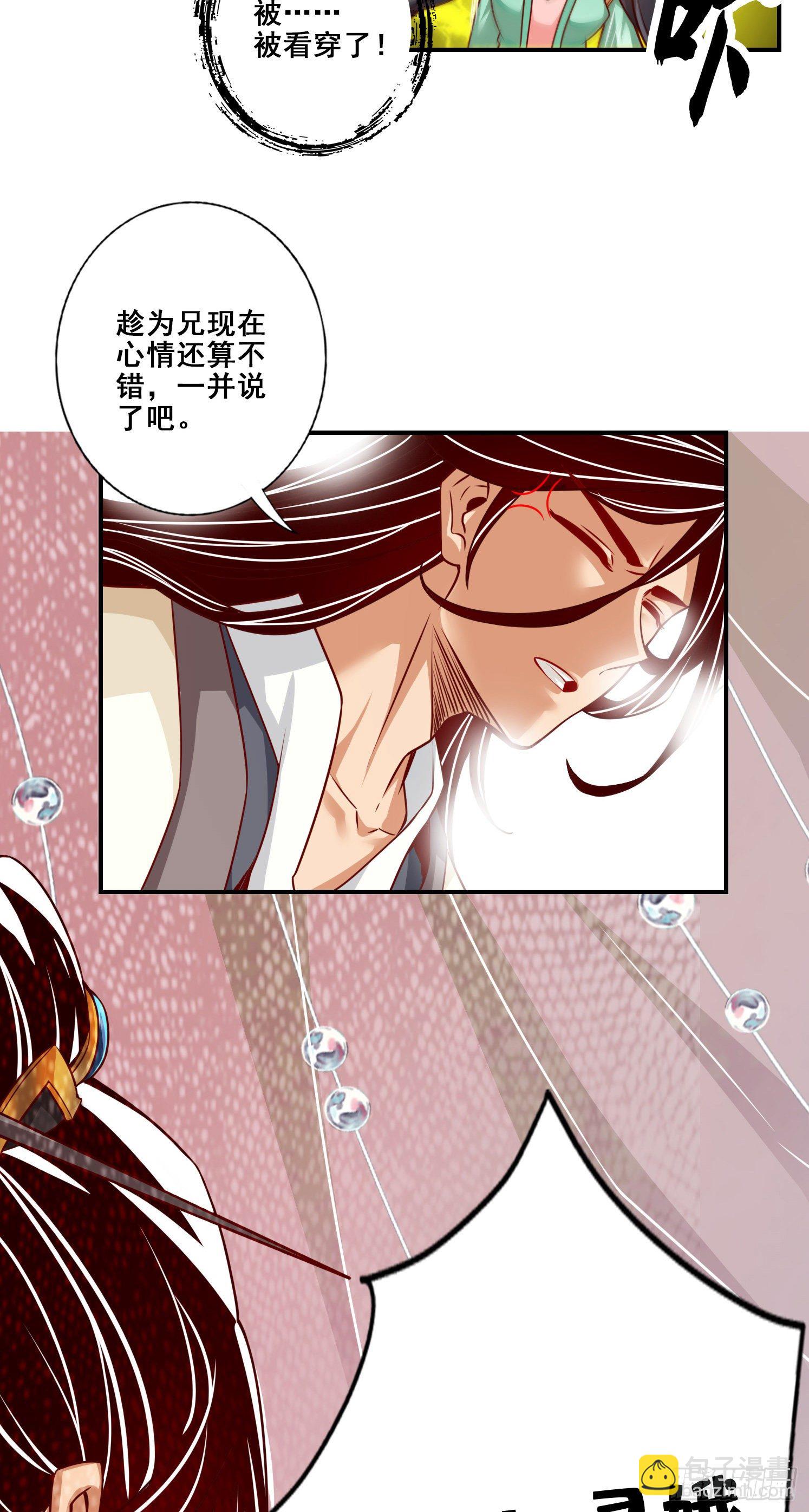 第27话-师兄这波拿捏了-第28话