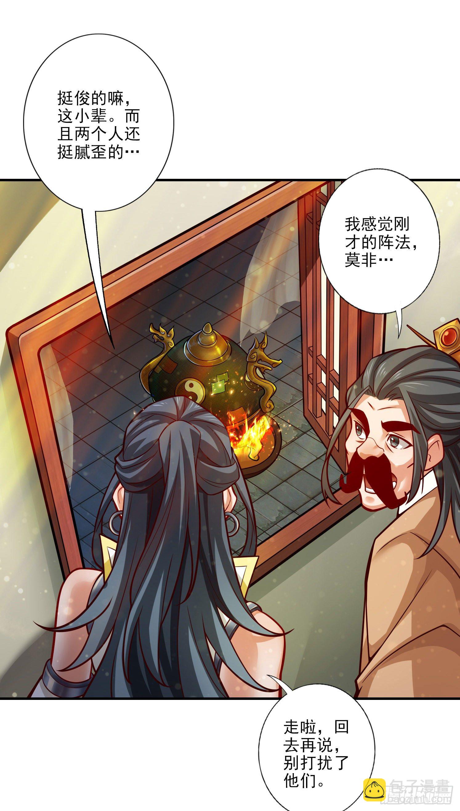 第29话-没好上吗？-第30话