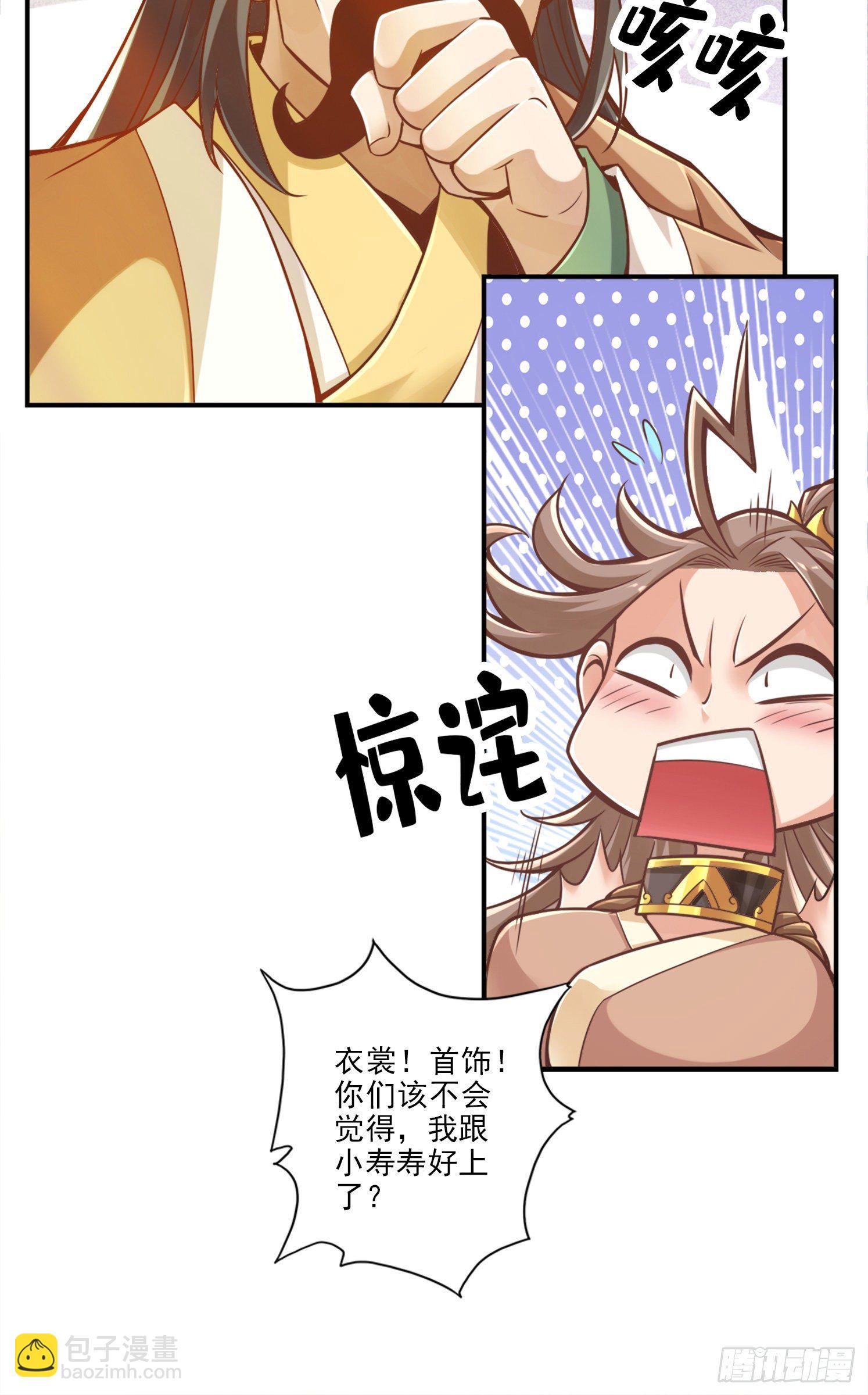 第29话-没好上吗？-第30话