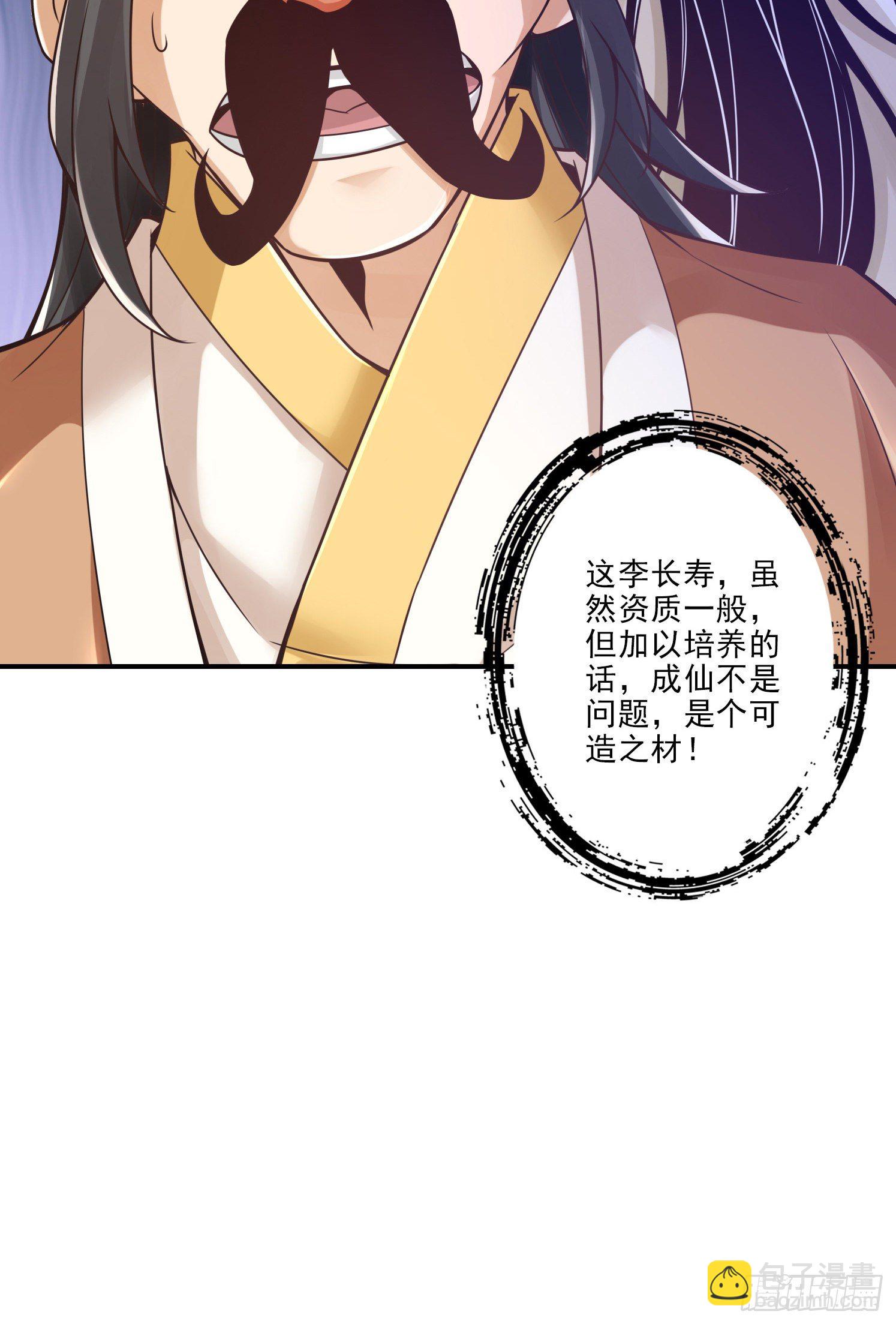 第29话-没好上吗？-第30话