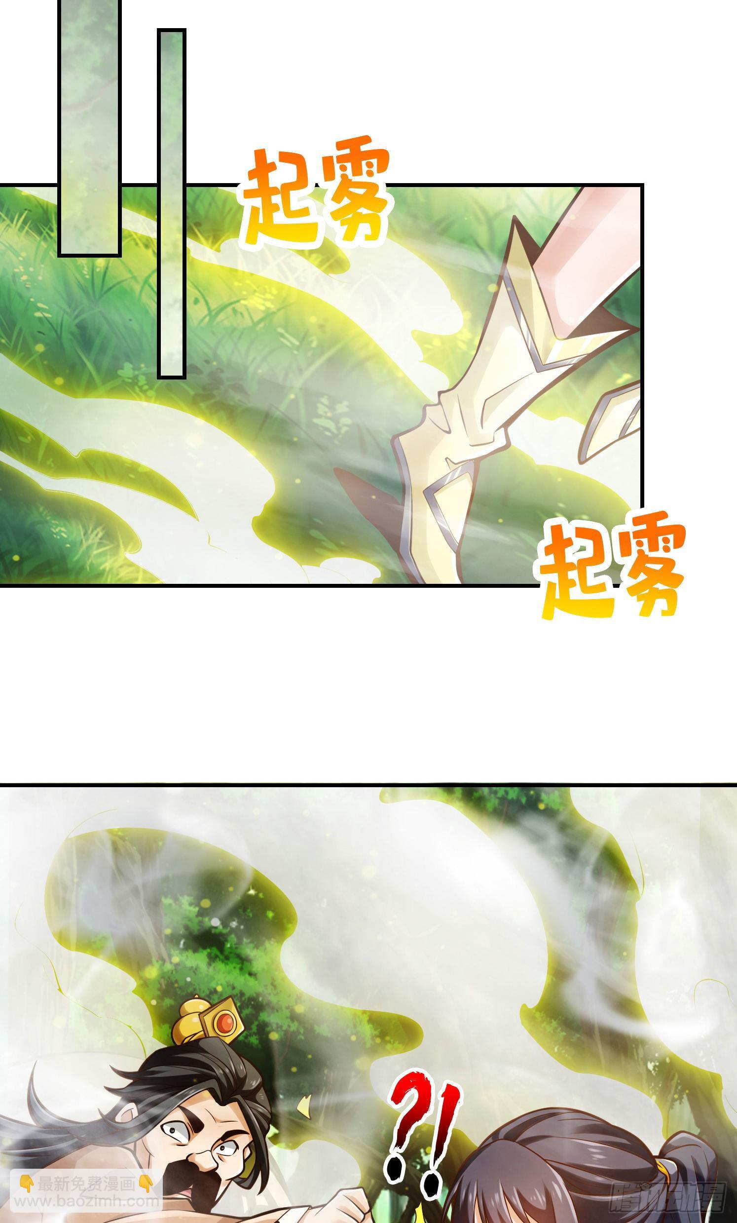 第29话-没好上吗？-第30话