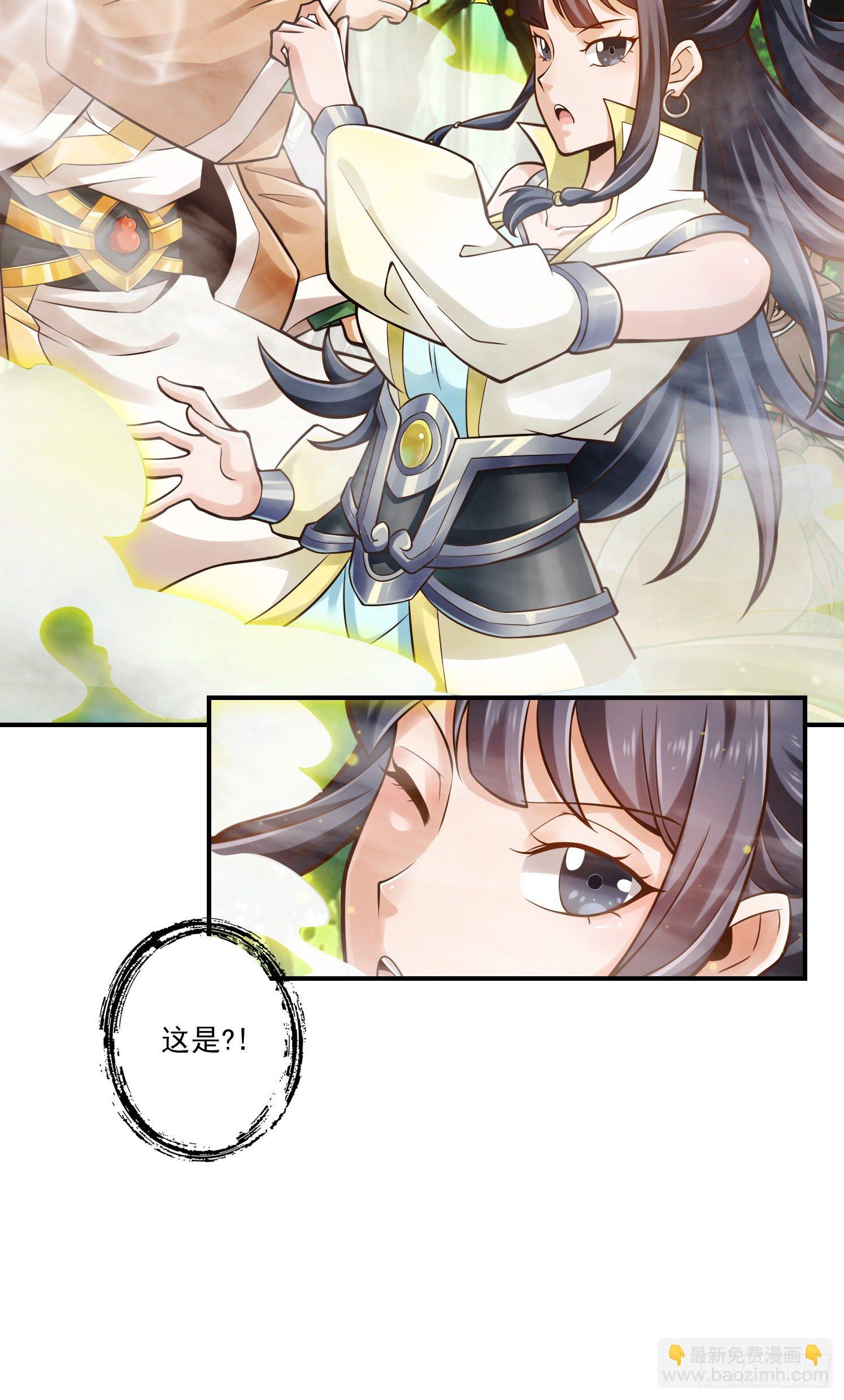 第29话-没好上吗？-第30话