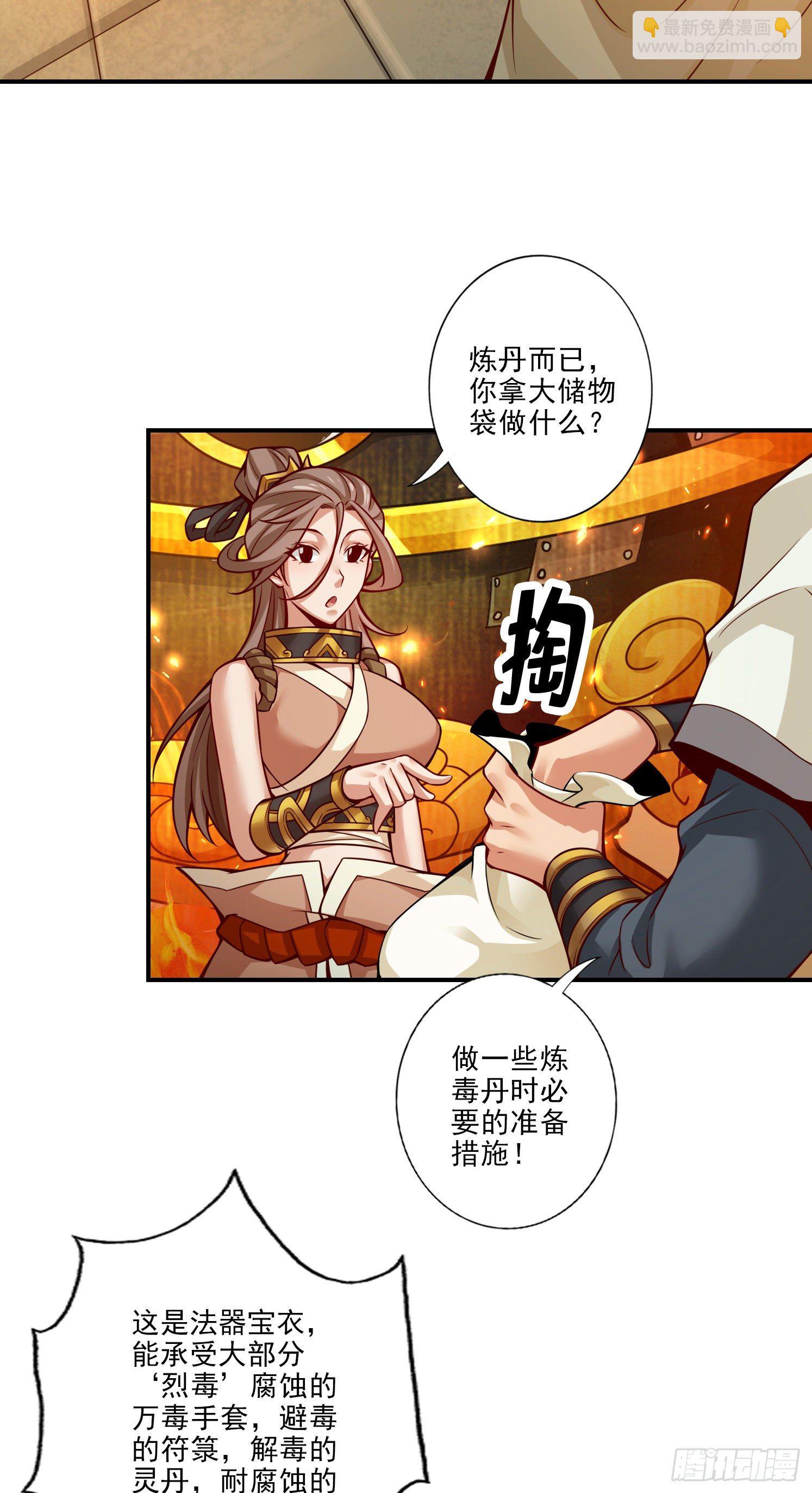 第29话-没好上吗？-第30话