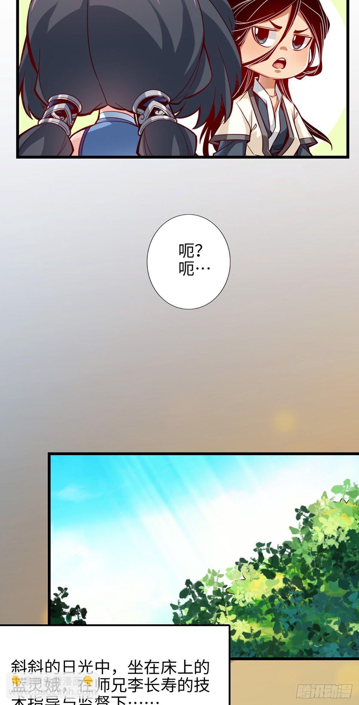 第3话-保守秘密？-第4话