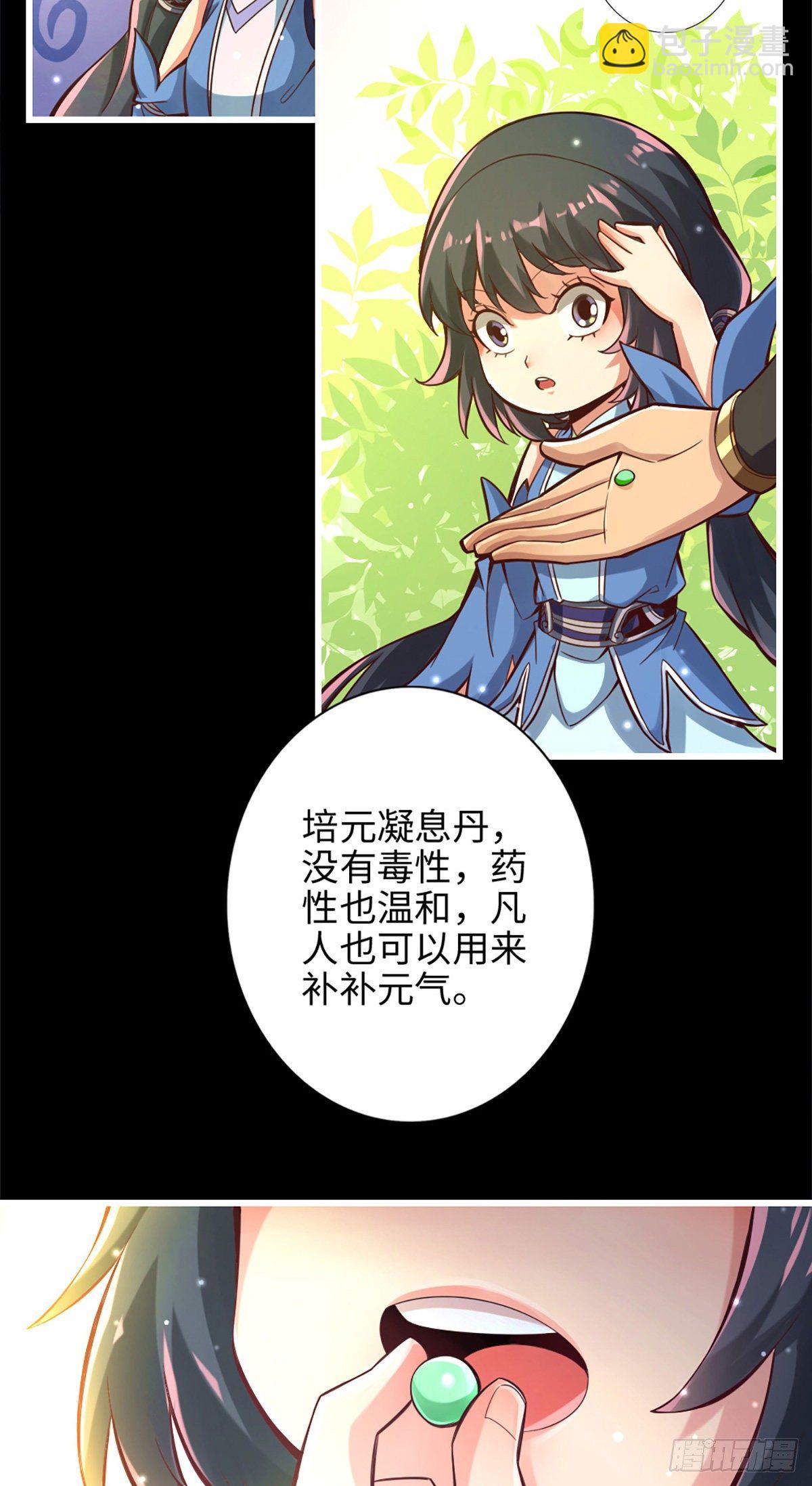 第3话-保守秘密？-第4话