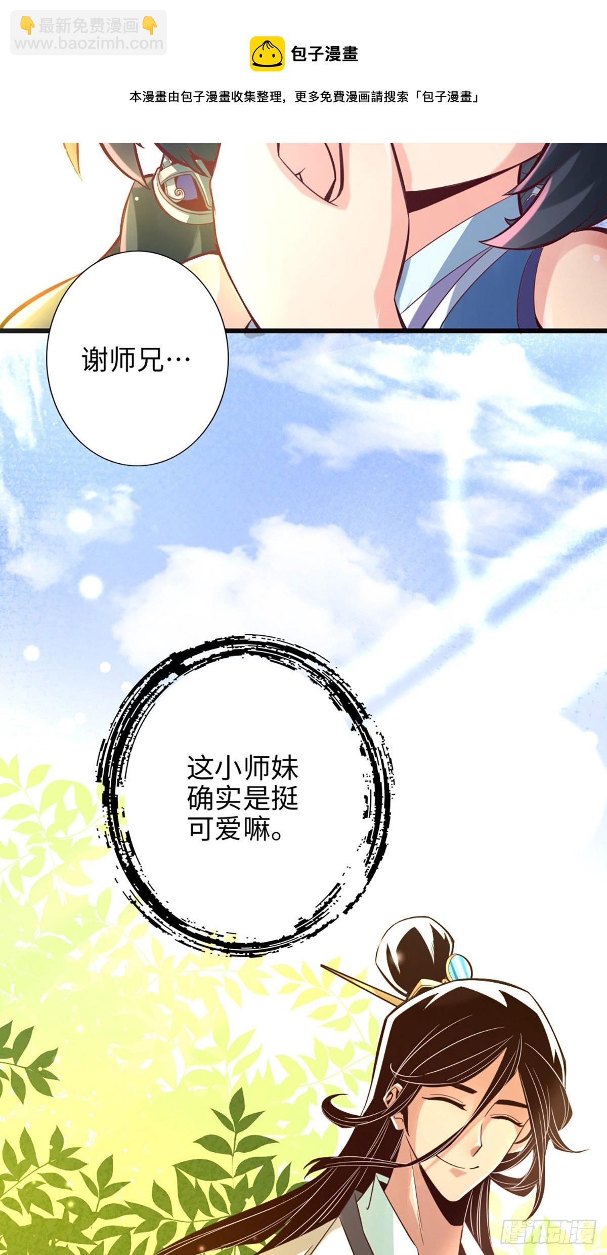 第3话-保守秘密？-第4话