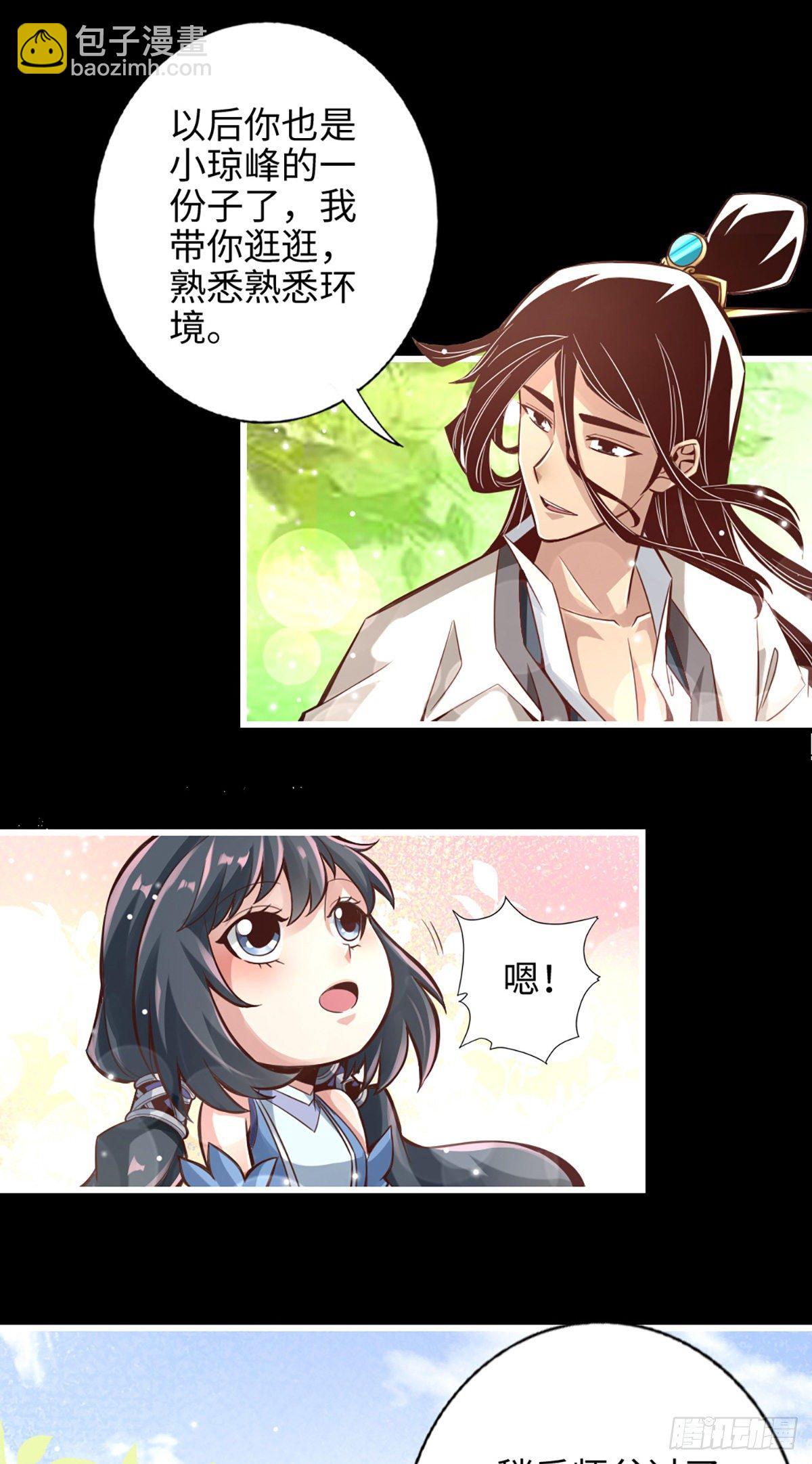 第3话-保守秘密？-第4话