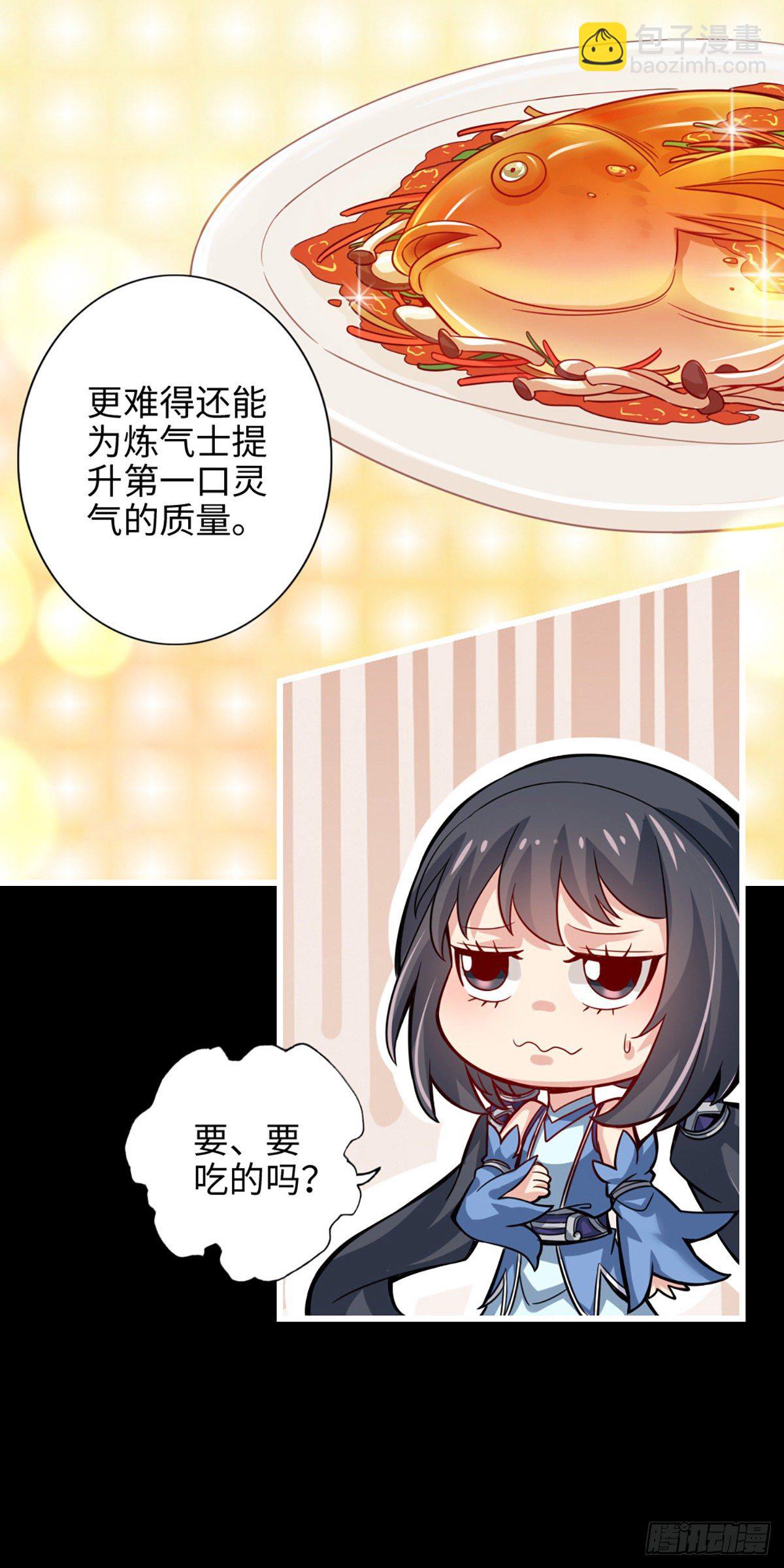 第3话-保守秘密？-第4话