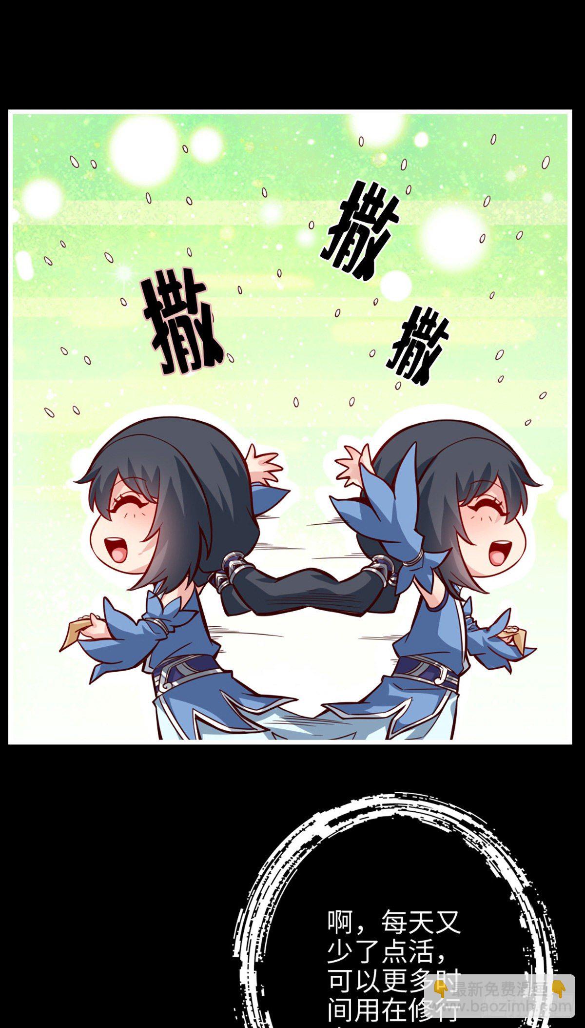 第3话-保守秘密？-第4话