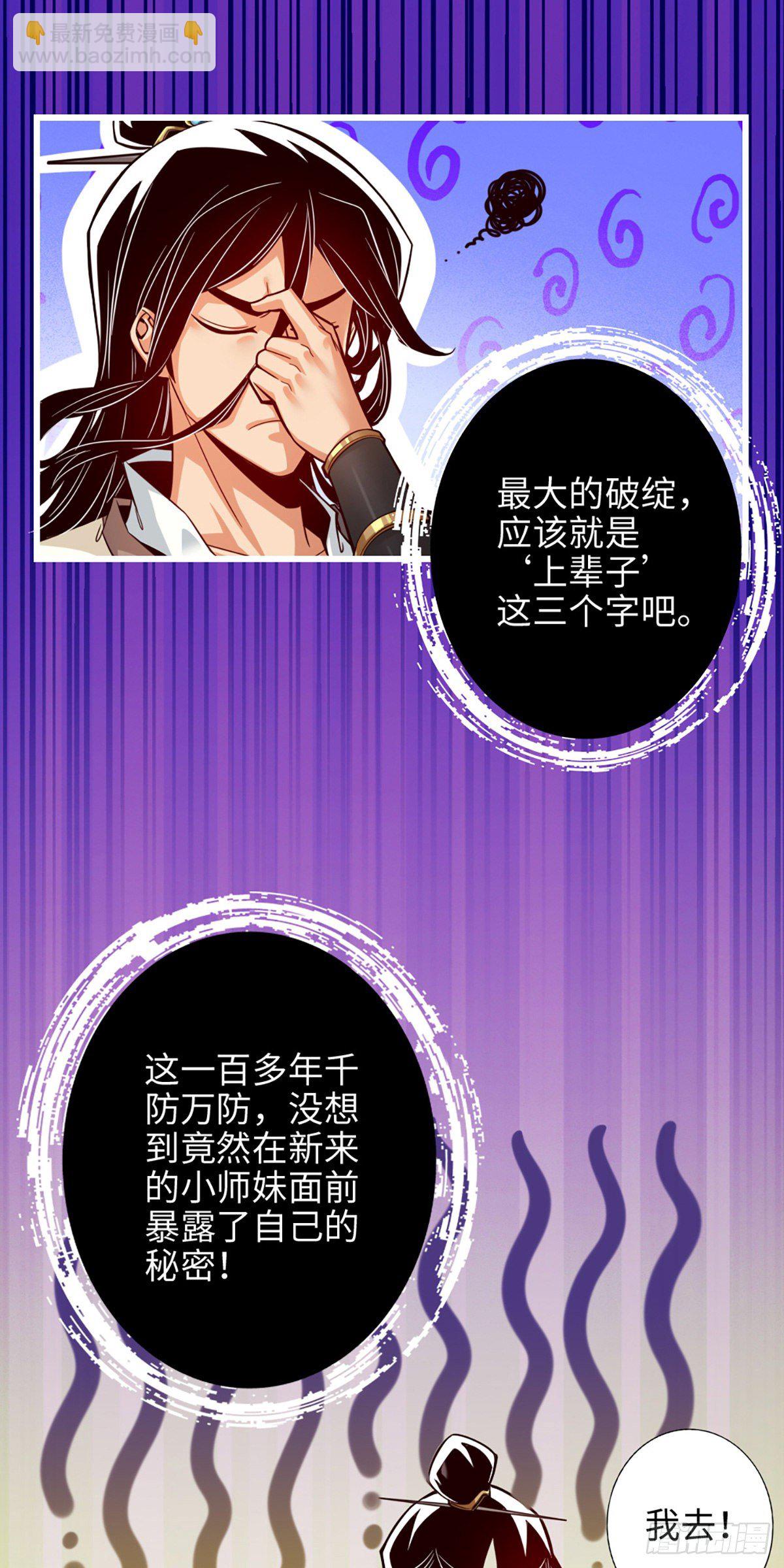 第3话-保守秘密？-第4话