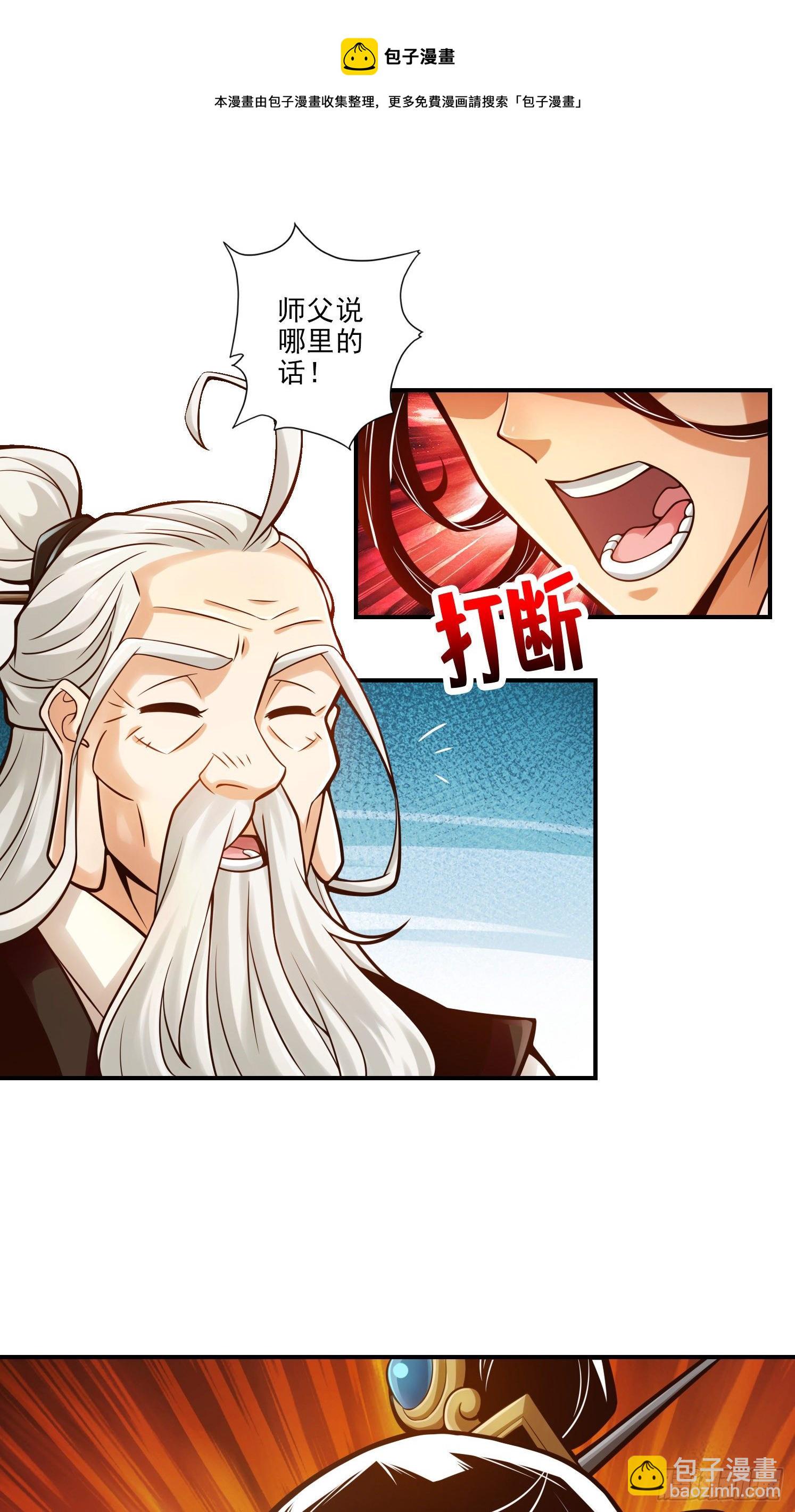 第31话-第二套方案-第32话