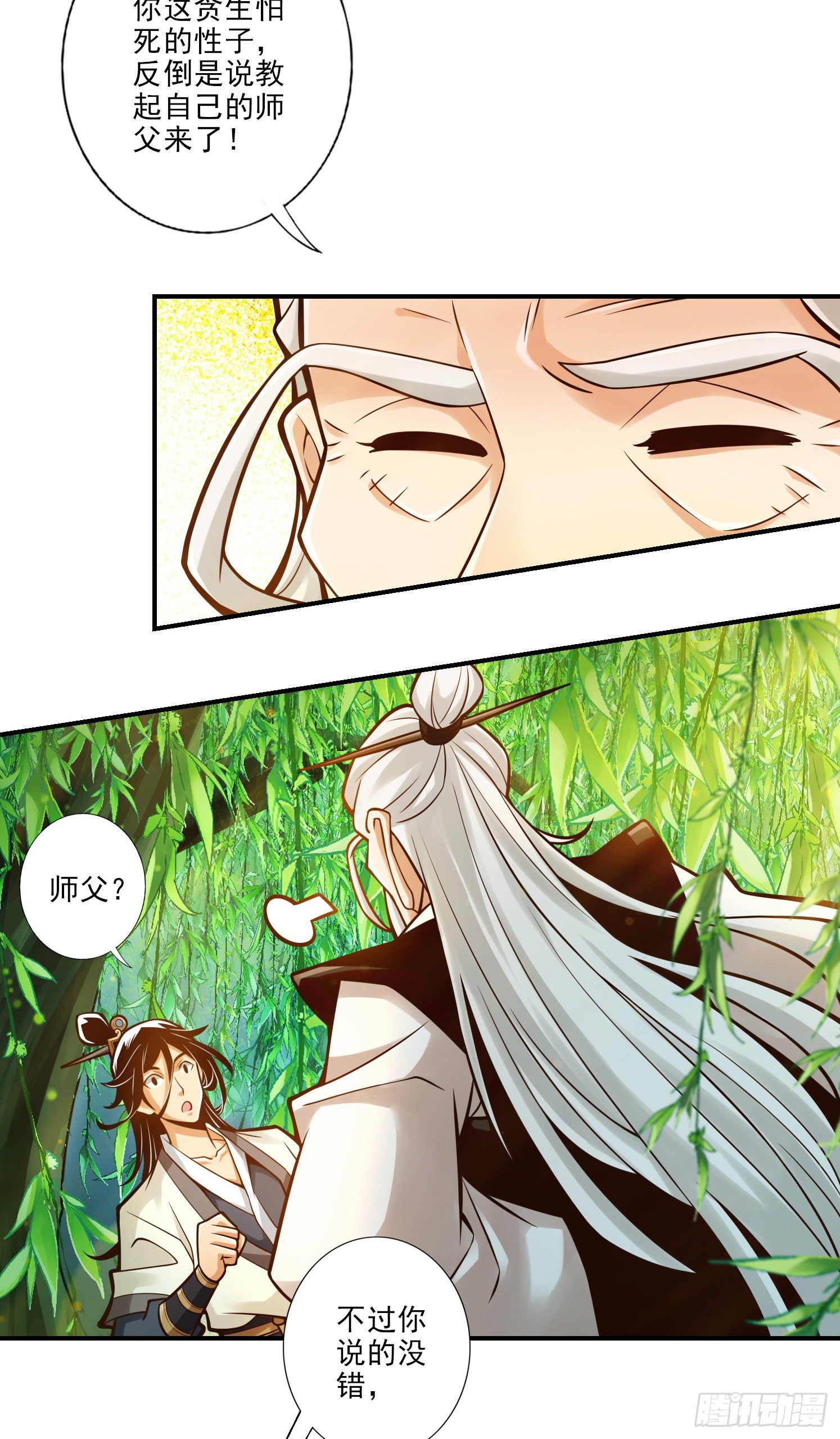 第31话-第二套方案-第32话