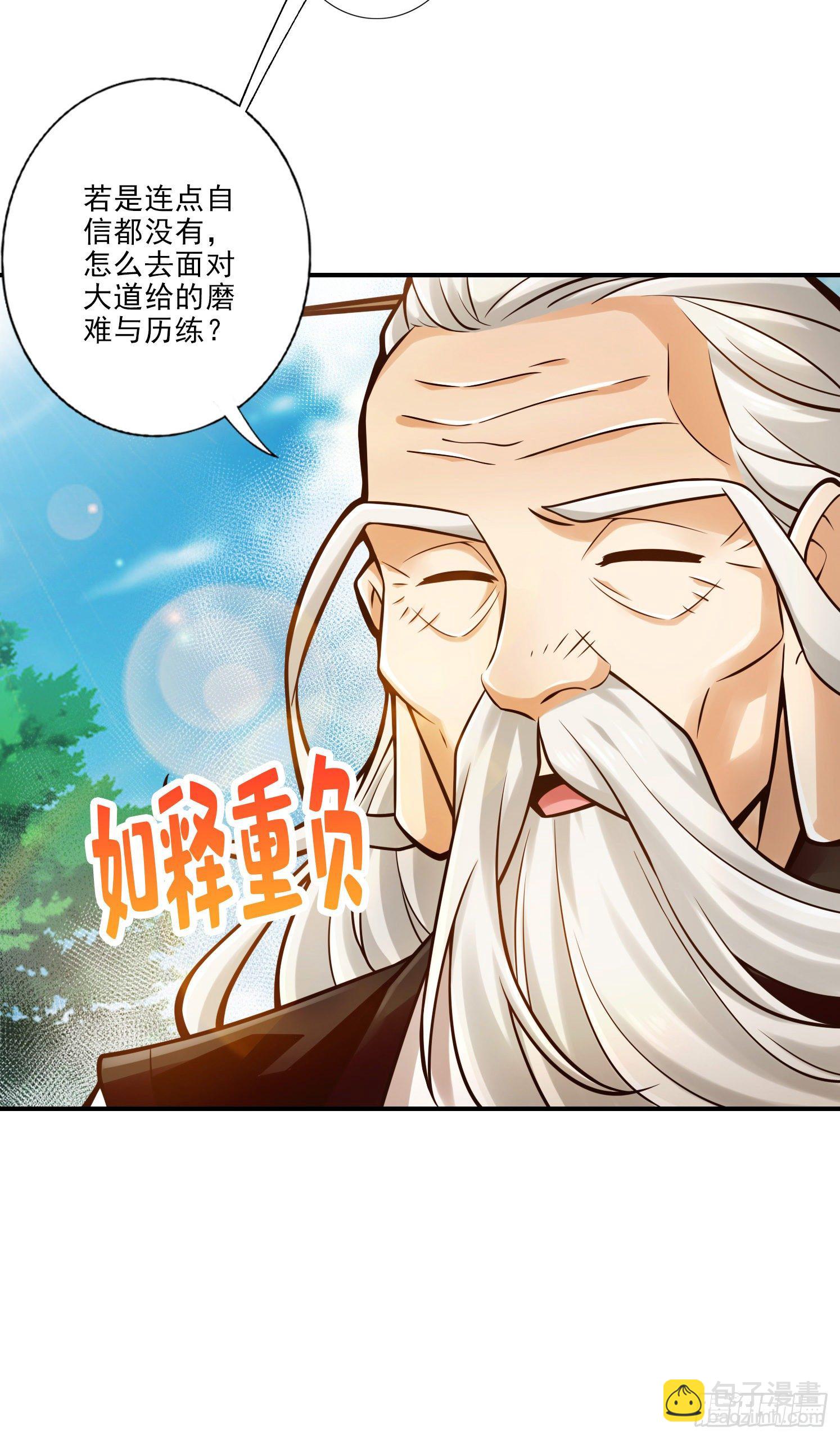 第31话-第二套方案-第32话