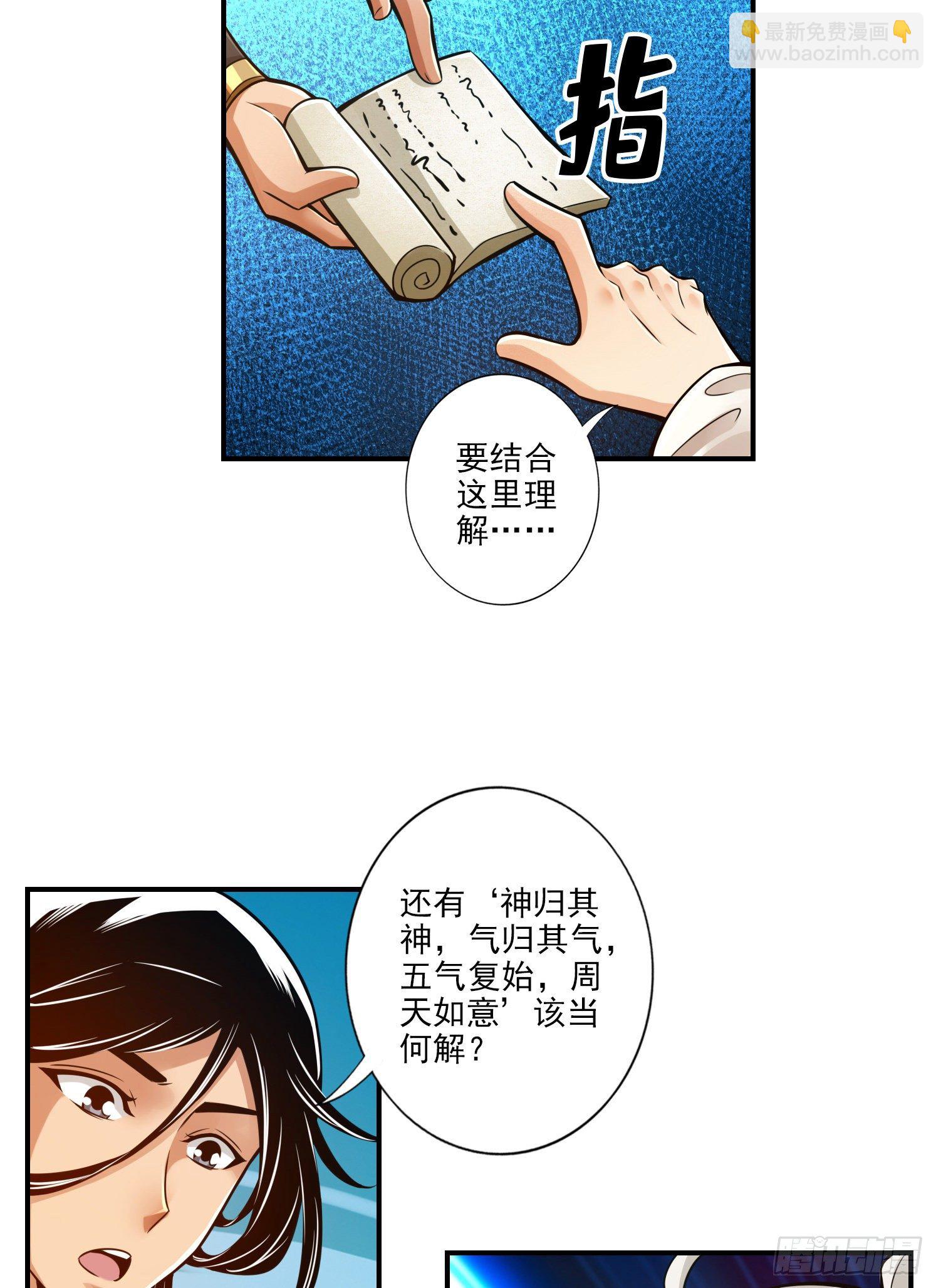 第31话-第二套方案-第32话