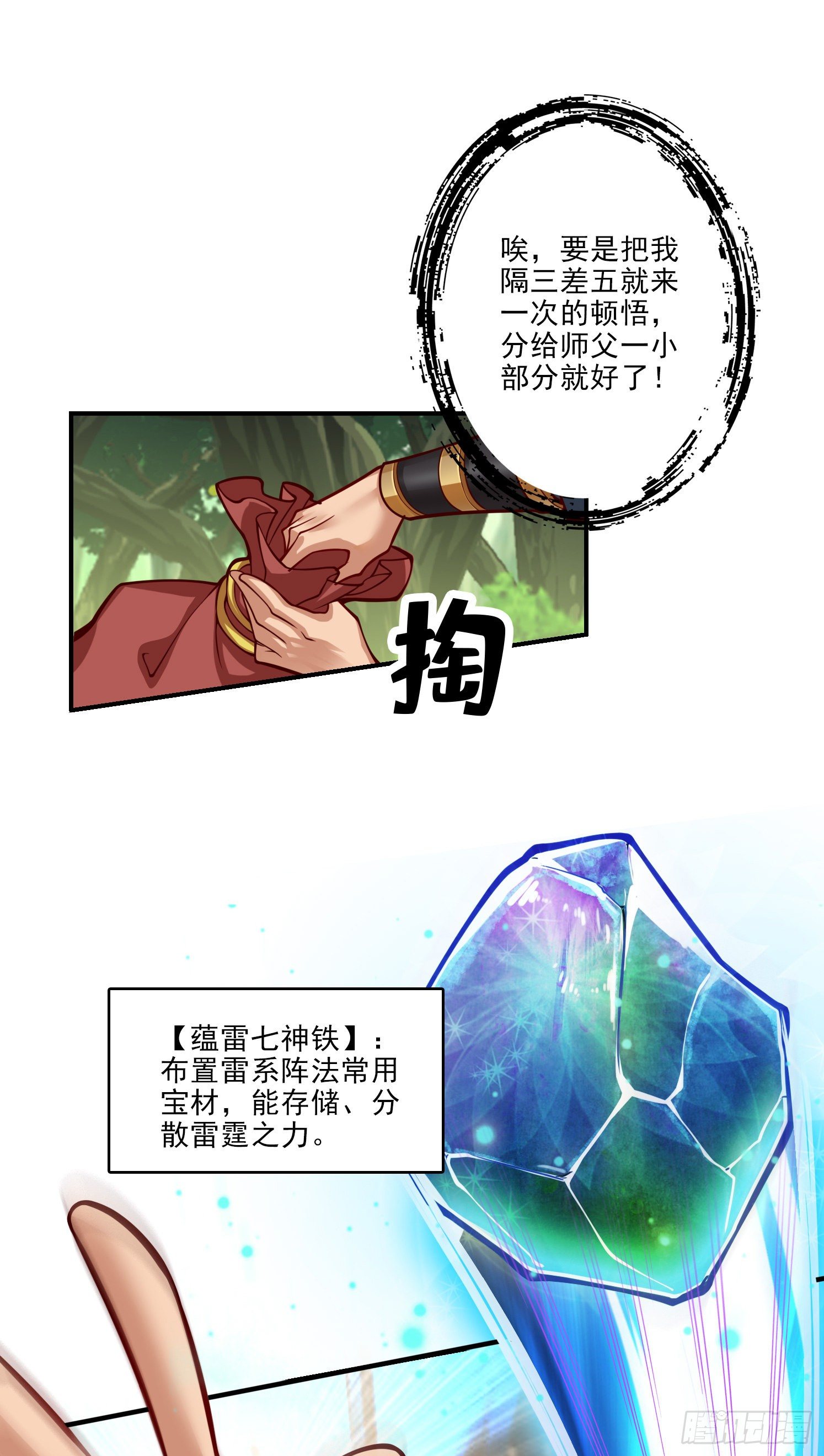 第31话-第二套方案-第32话