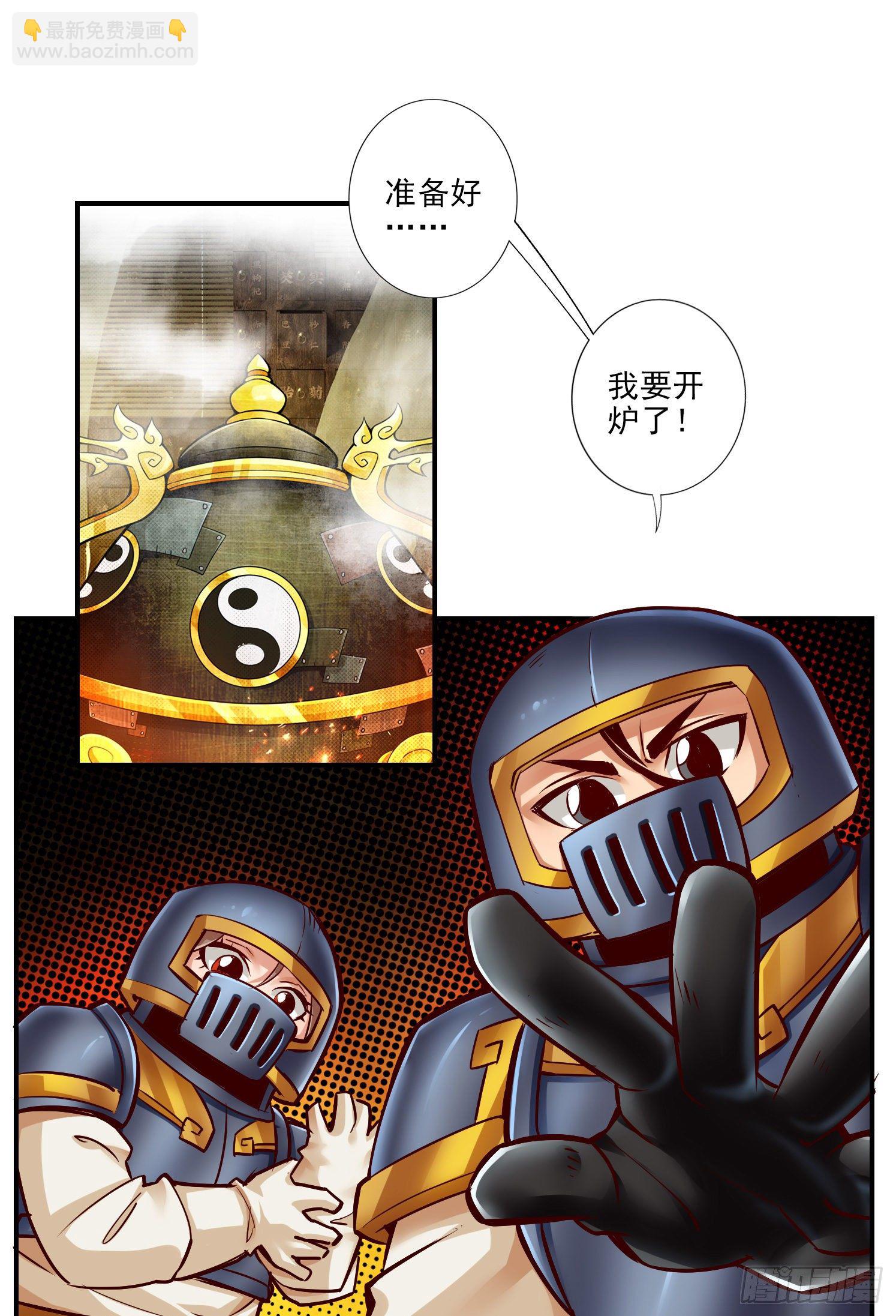 第31话-第二套方案-第32话