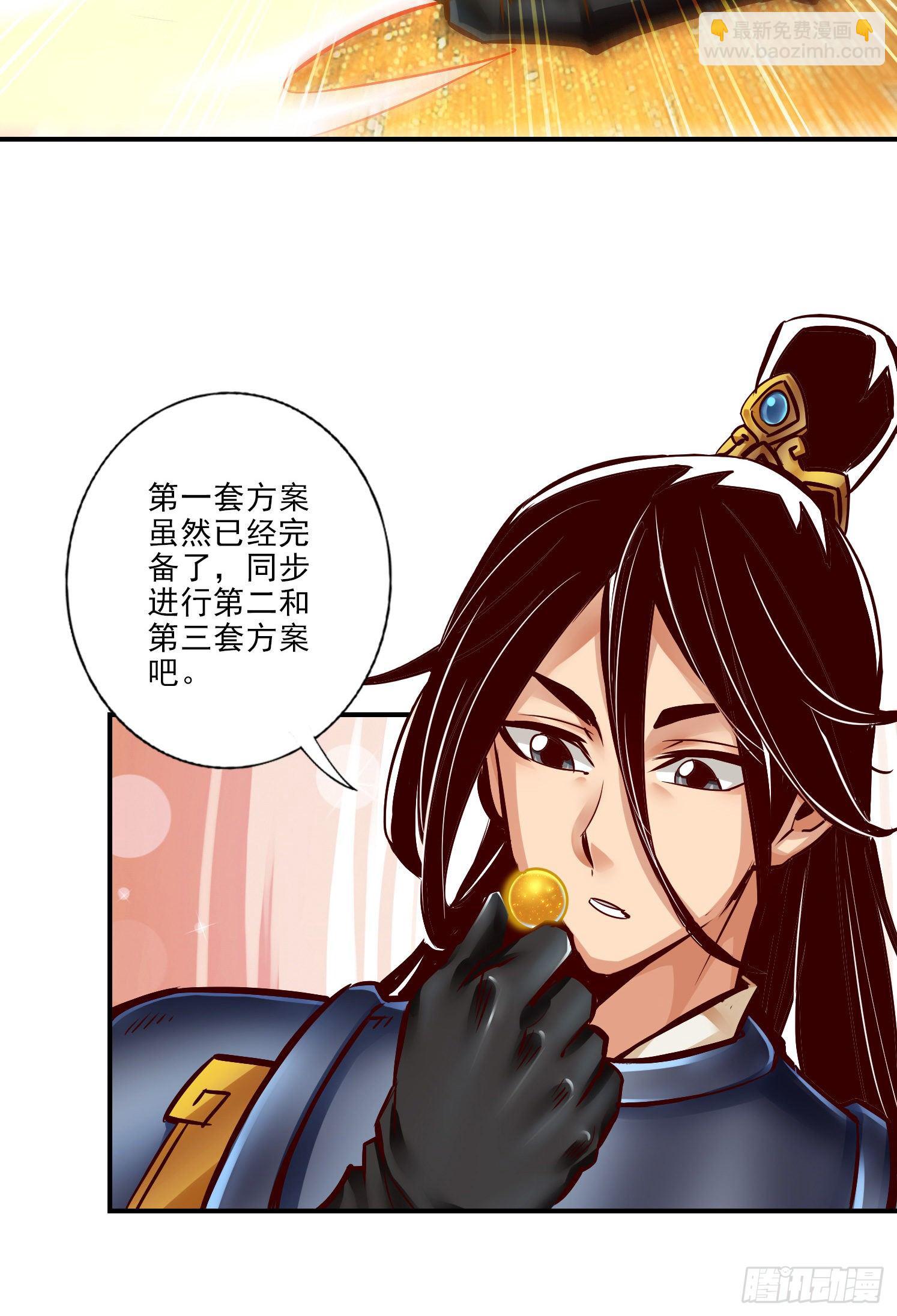 第31话-第二套方案-第32话