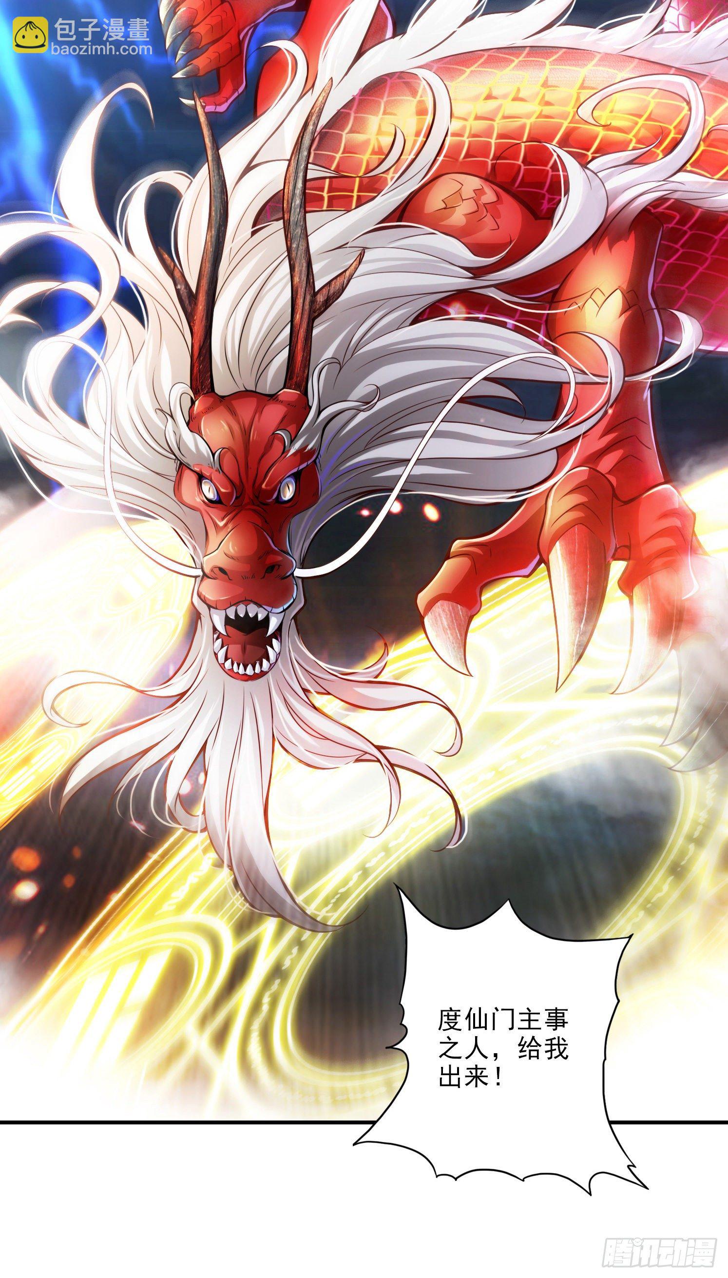 第33话-龙来了-第34话