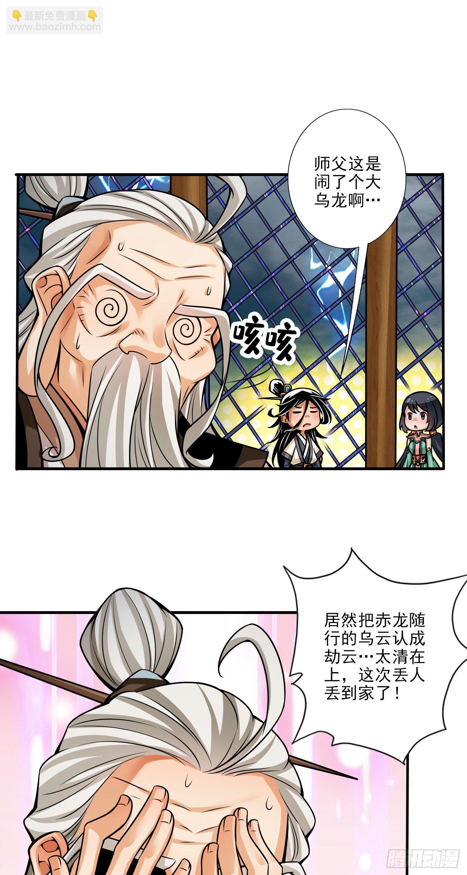 第33话-龙来了-第34话