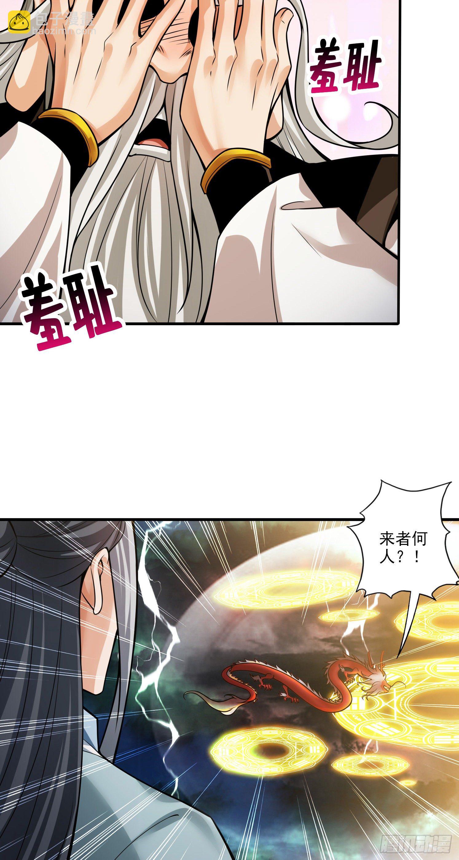 第33话-龙来了-第34话