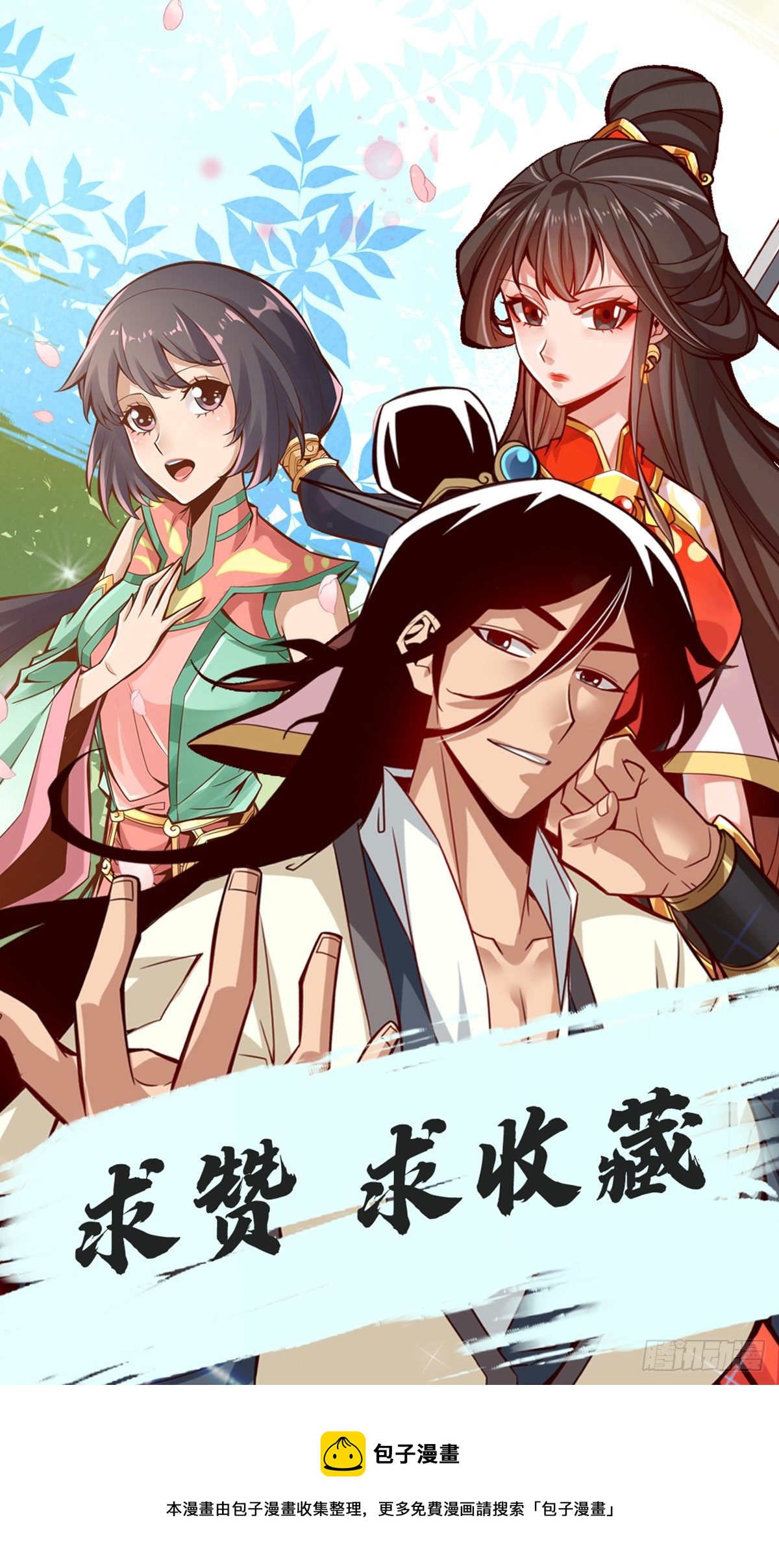 第33话-龙来了-第34话