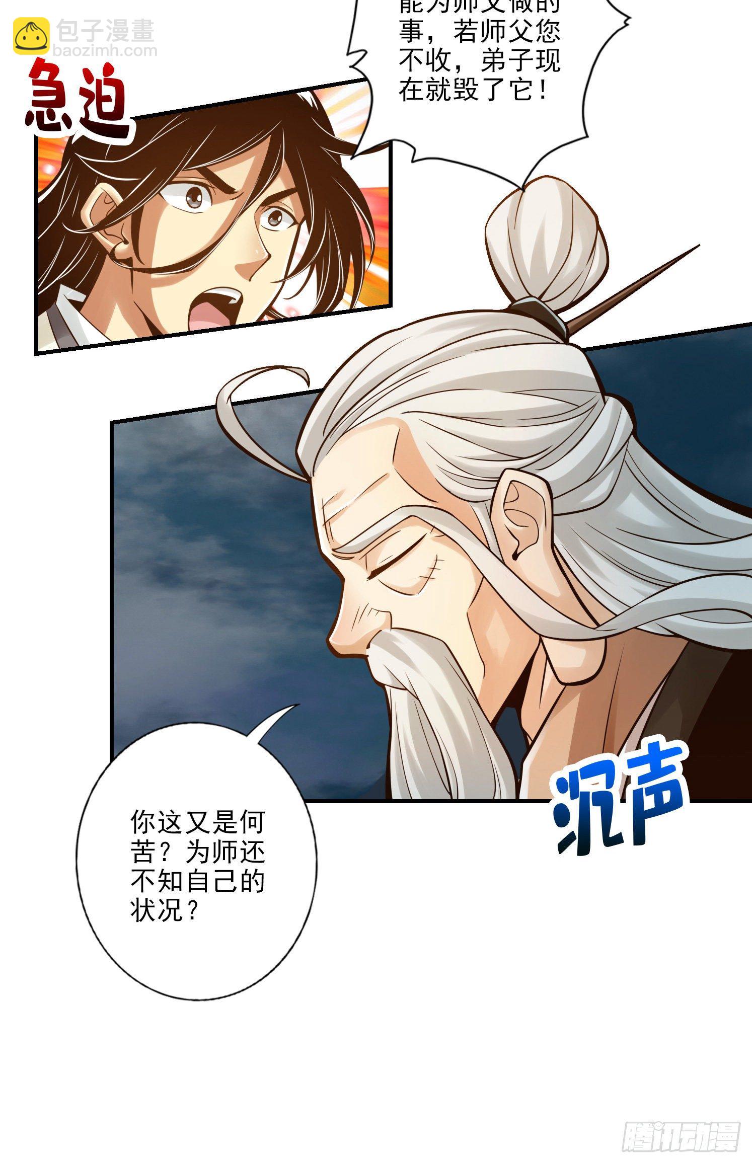 第33话-龙来了-第34话