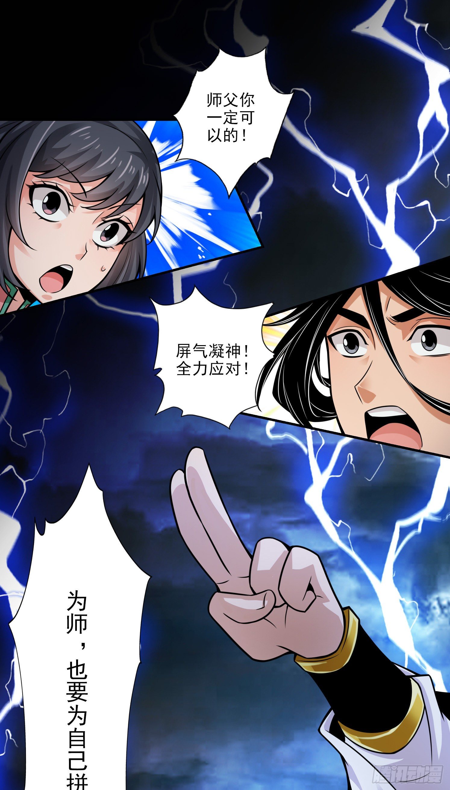 第33话-龙来了-第34话