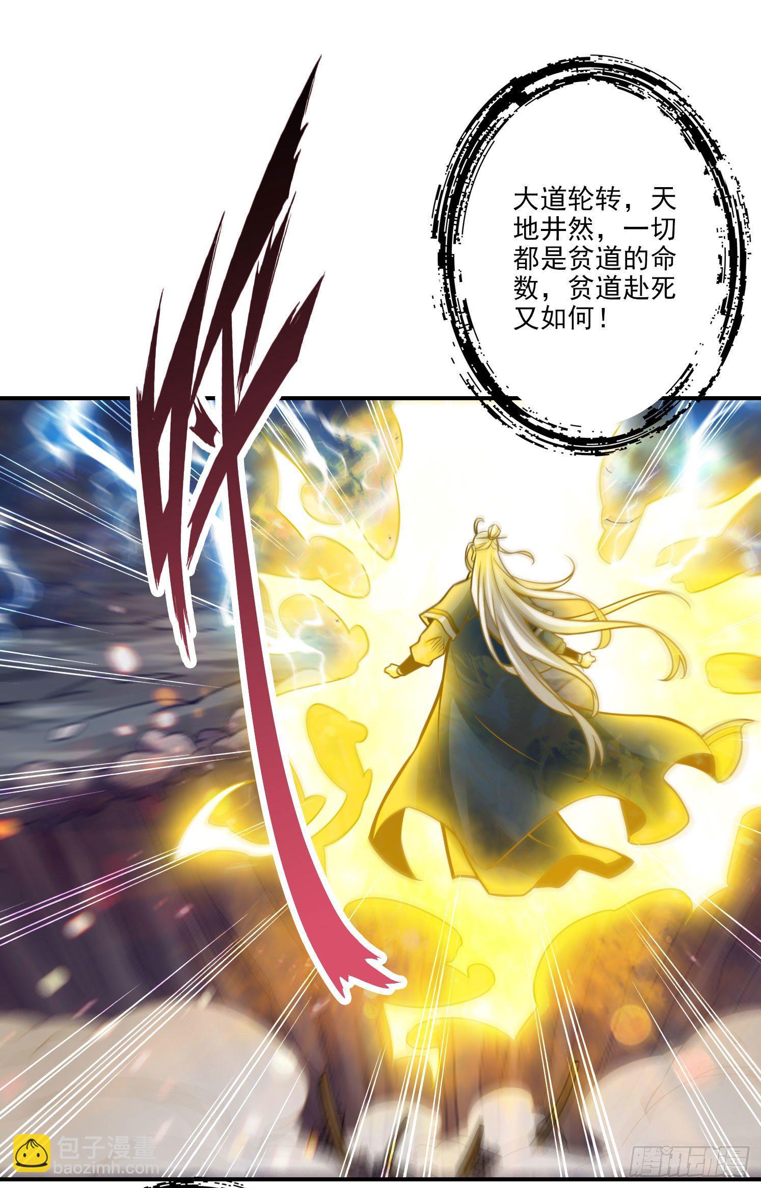 第35话-师父，不能倒下！-第36话