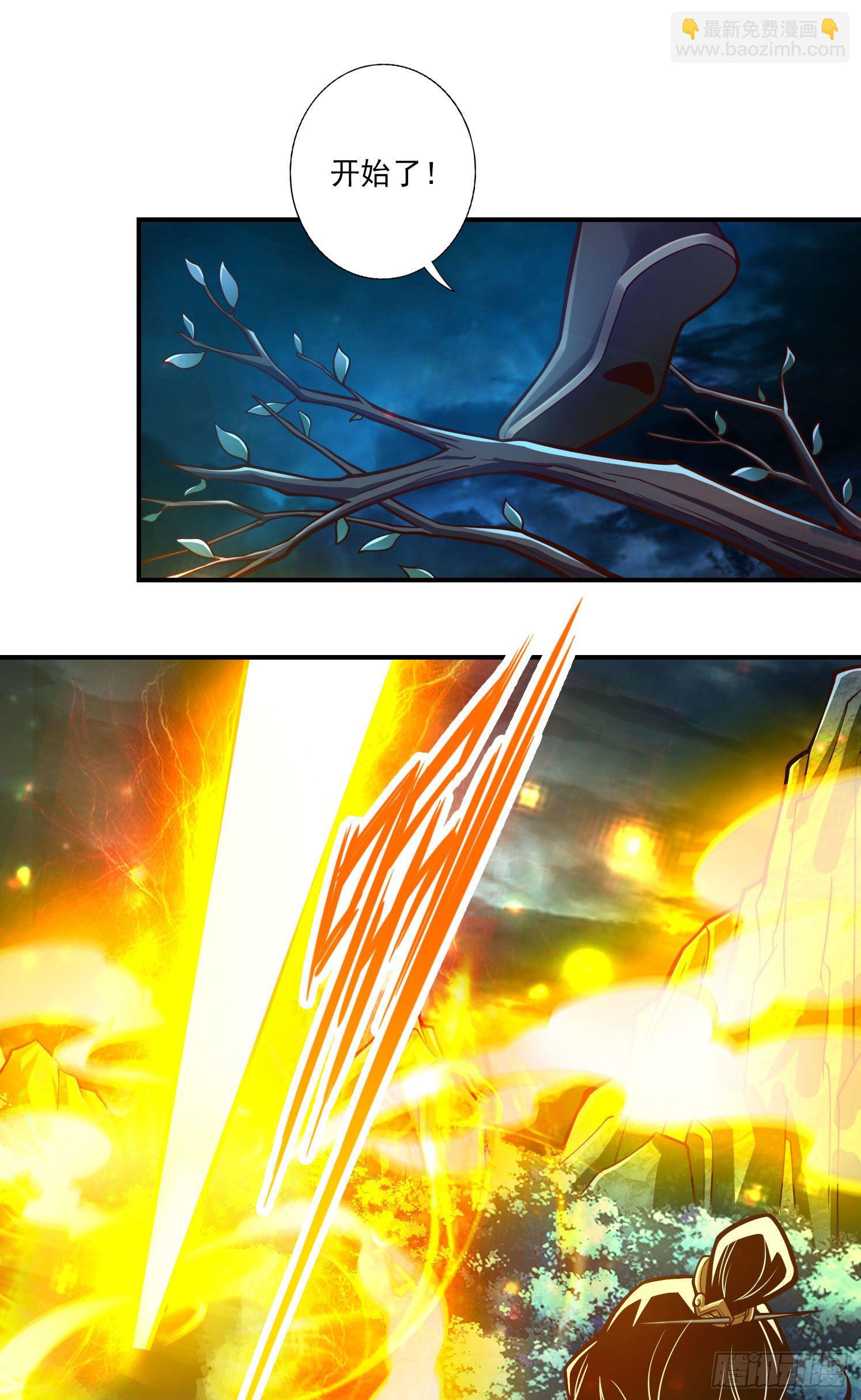 第35话-师父，不能倒下！-第36话