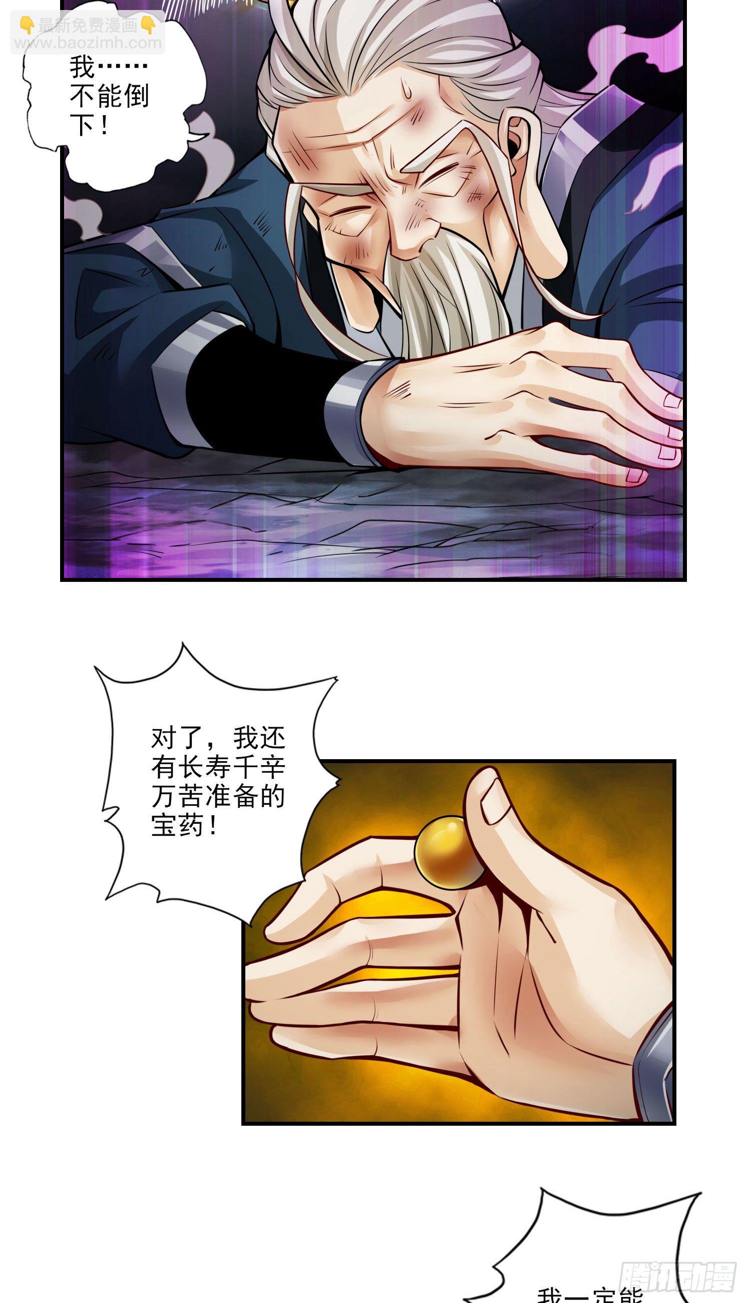 第35话-师父，不能倒下！-第36话