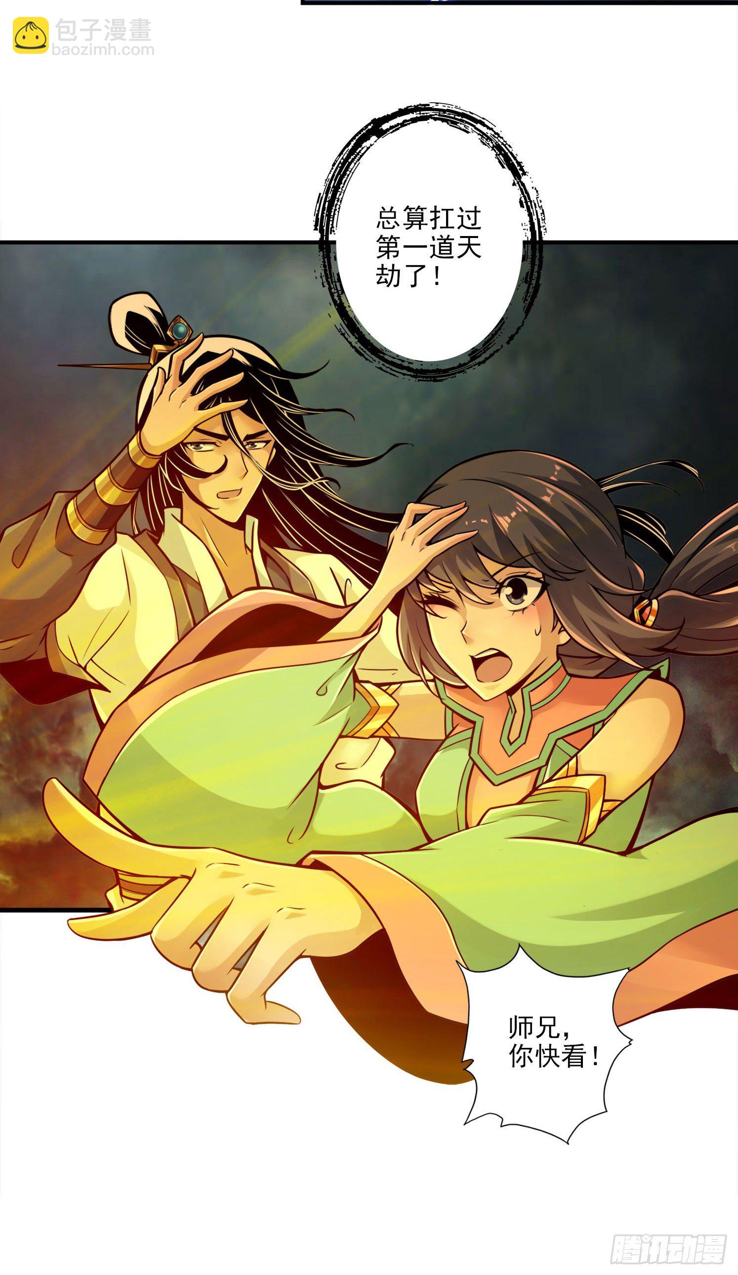 第35话-师父，不能倒下！-第36话