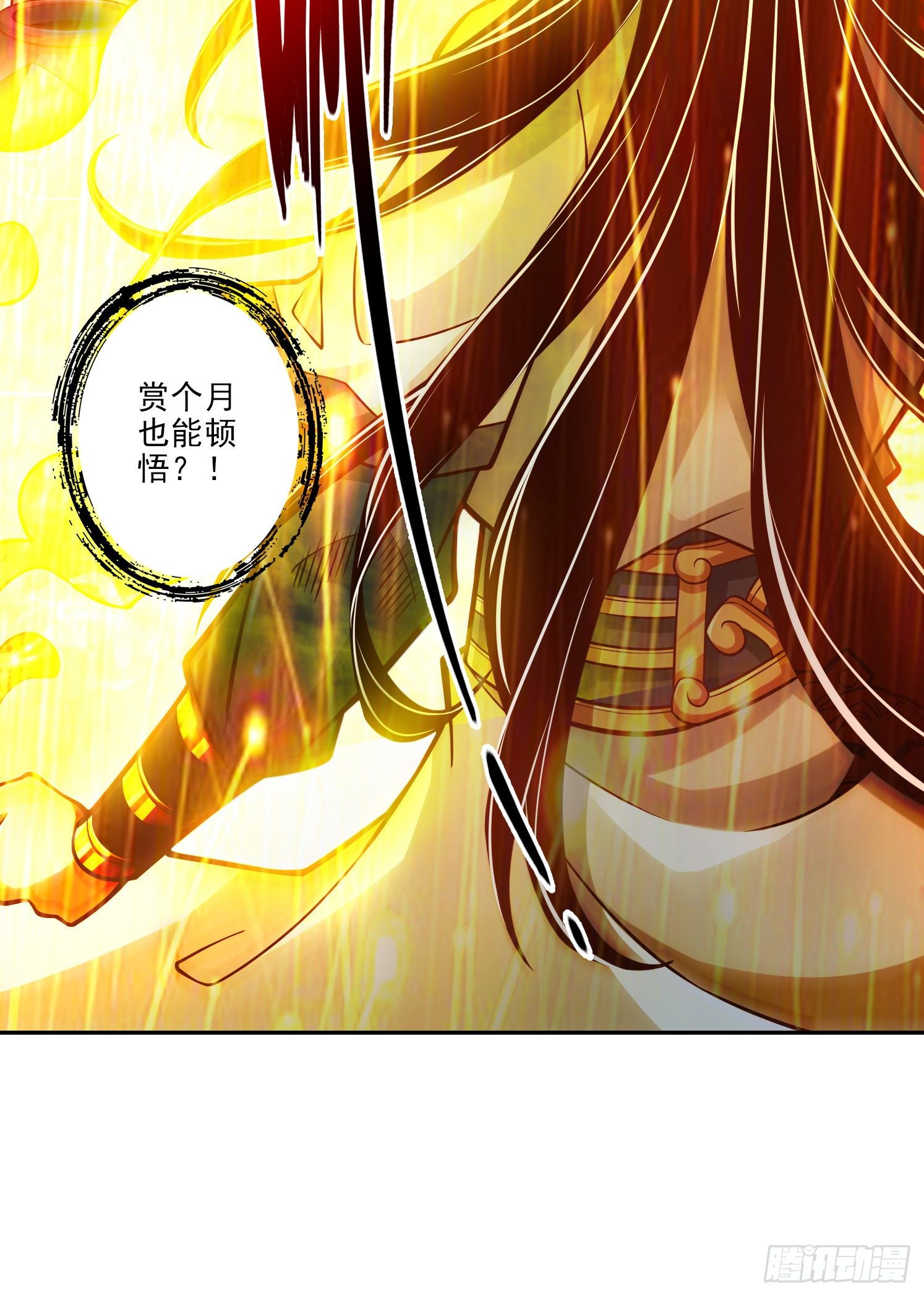 第37话-是谁套路了谁？-第38话