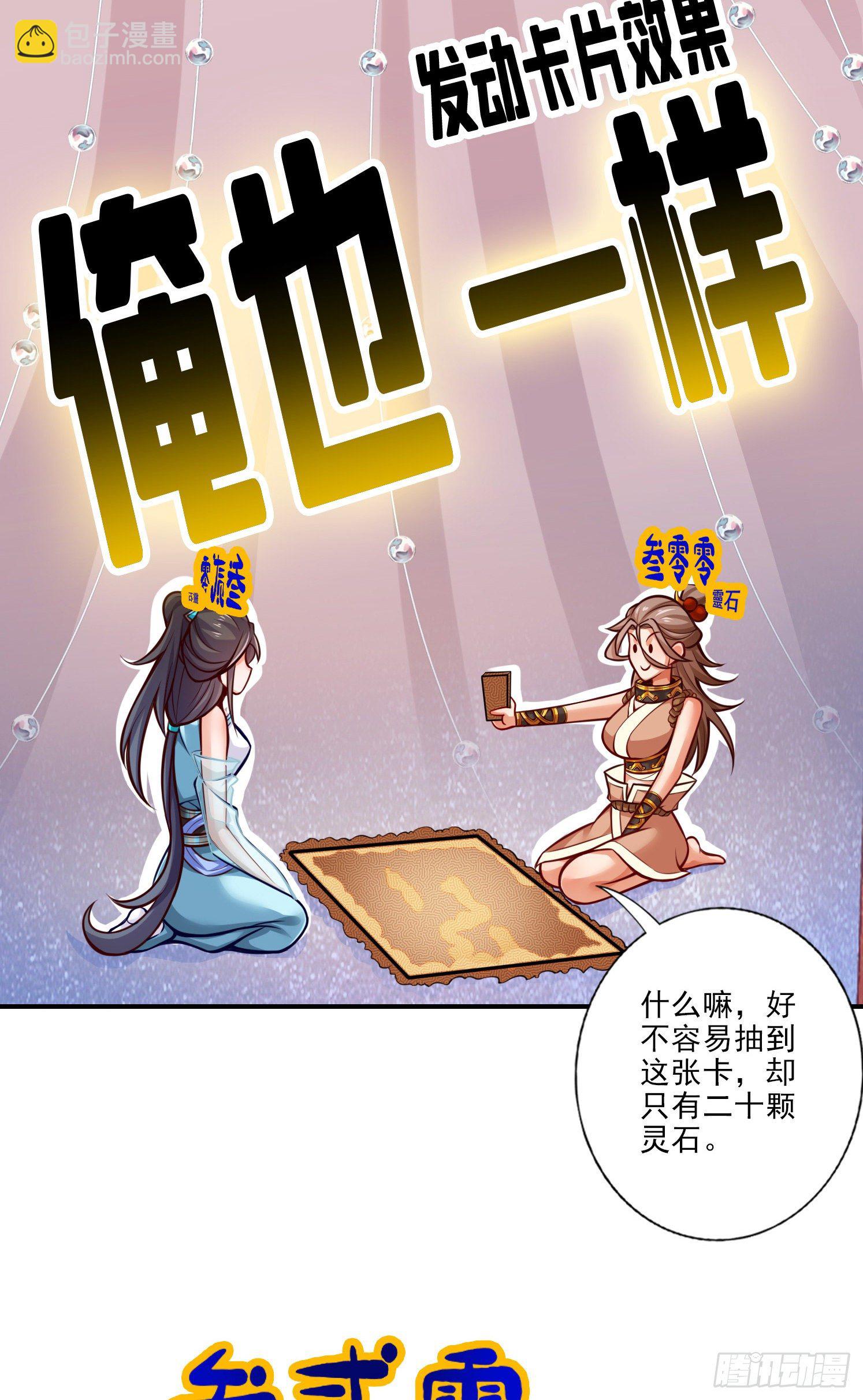 第39话-沉迷游戏-第40话