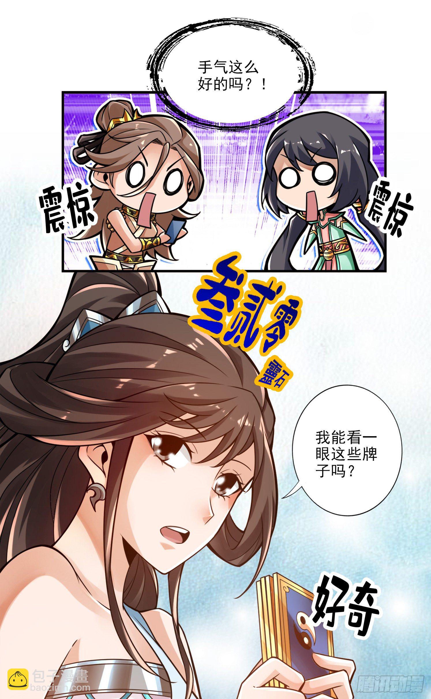 第39话-沉迷游戏-第40话