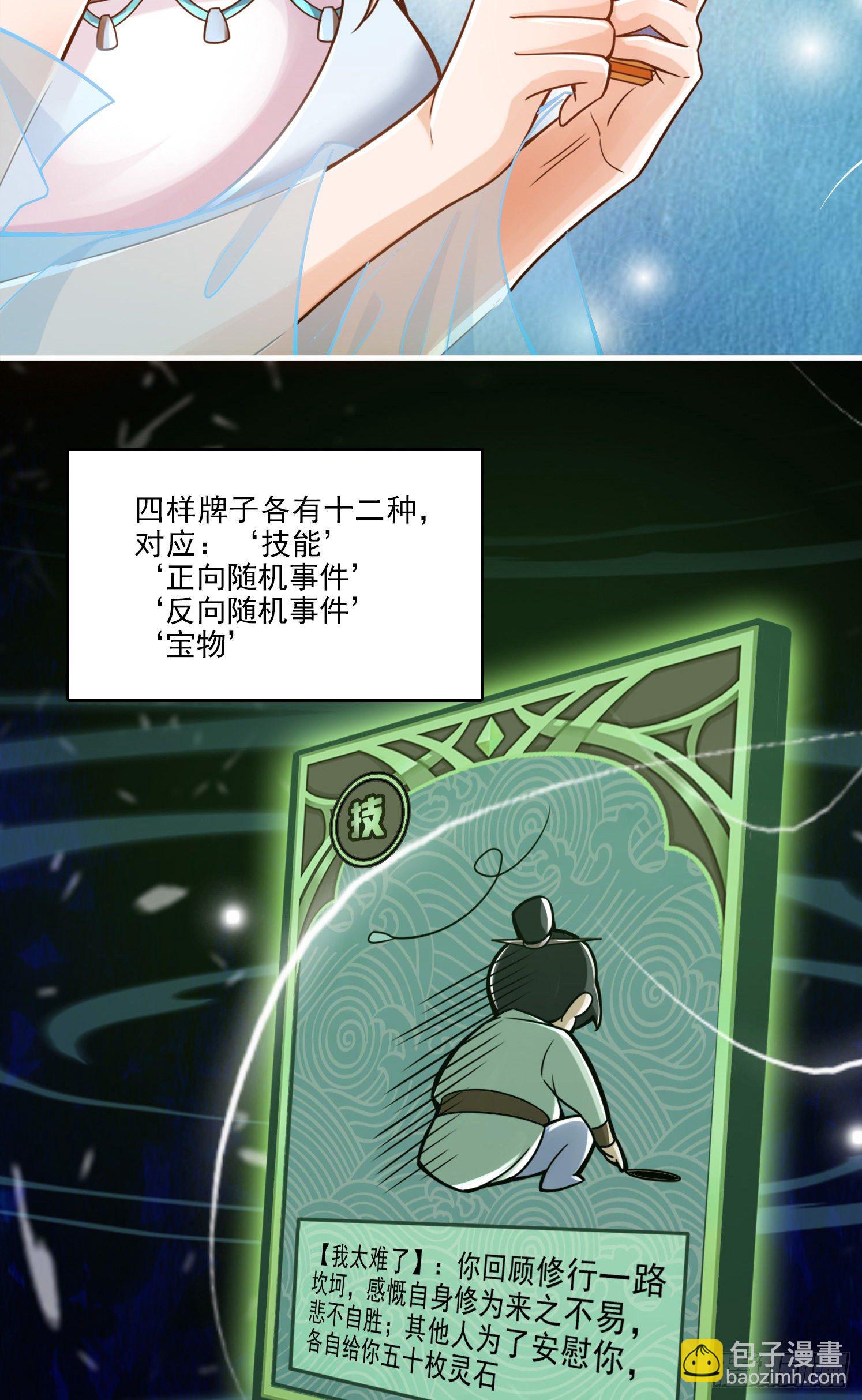 第39话-沉迷游戏-第40话