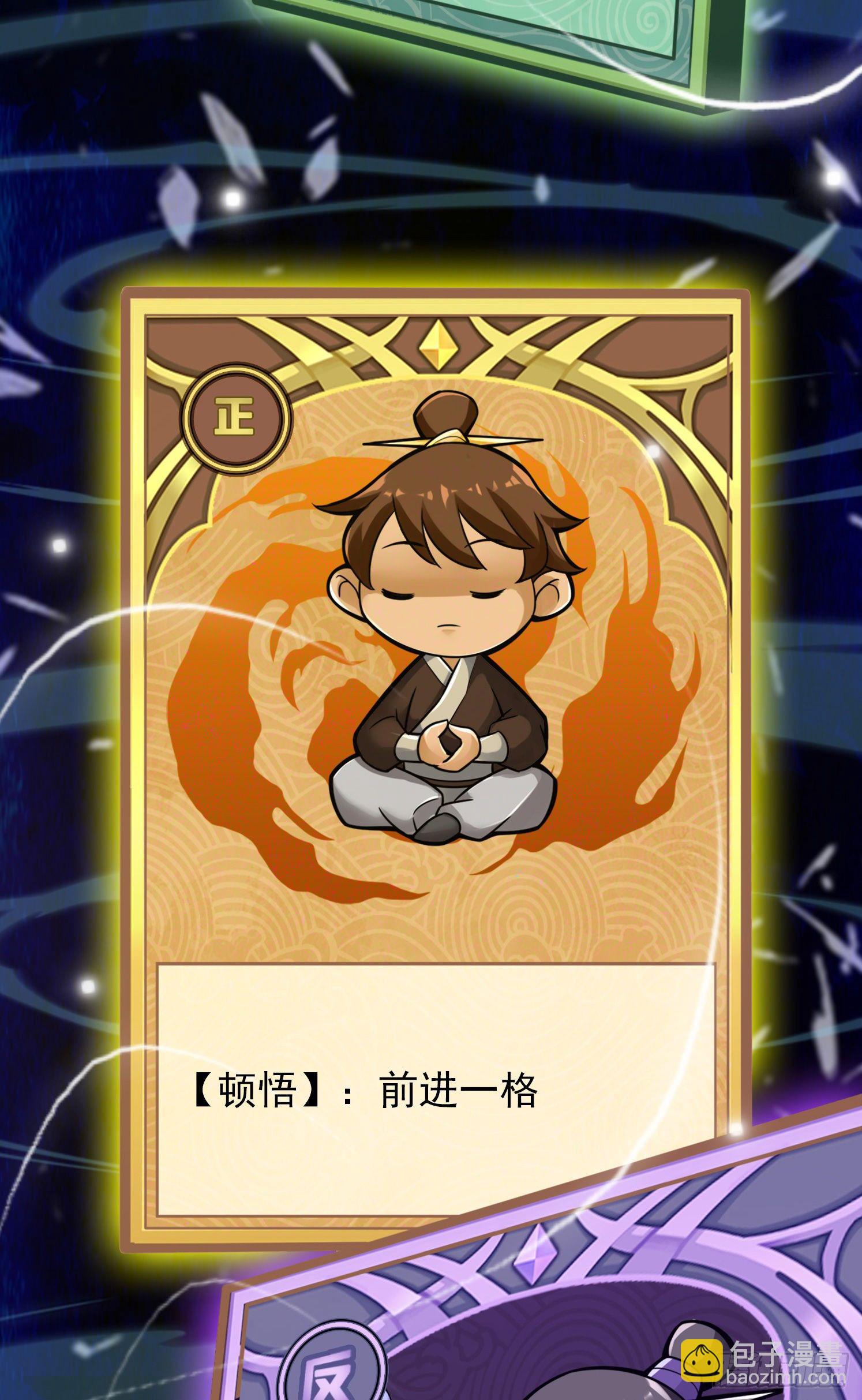 第39话-沉迷游戏-第40话