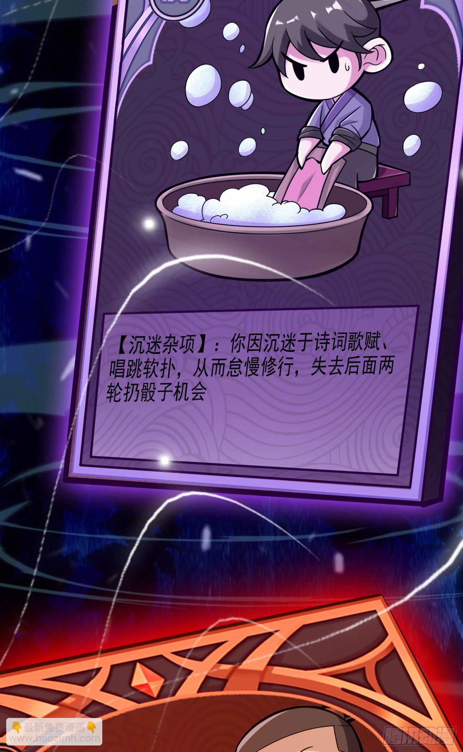 第39话-沉迷游戏-第40话