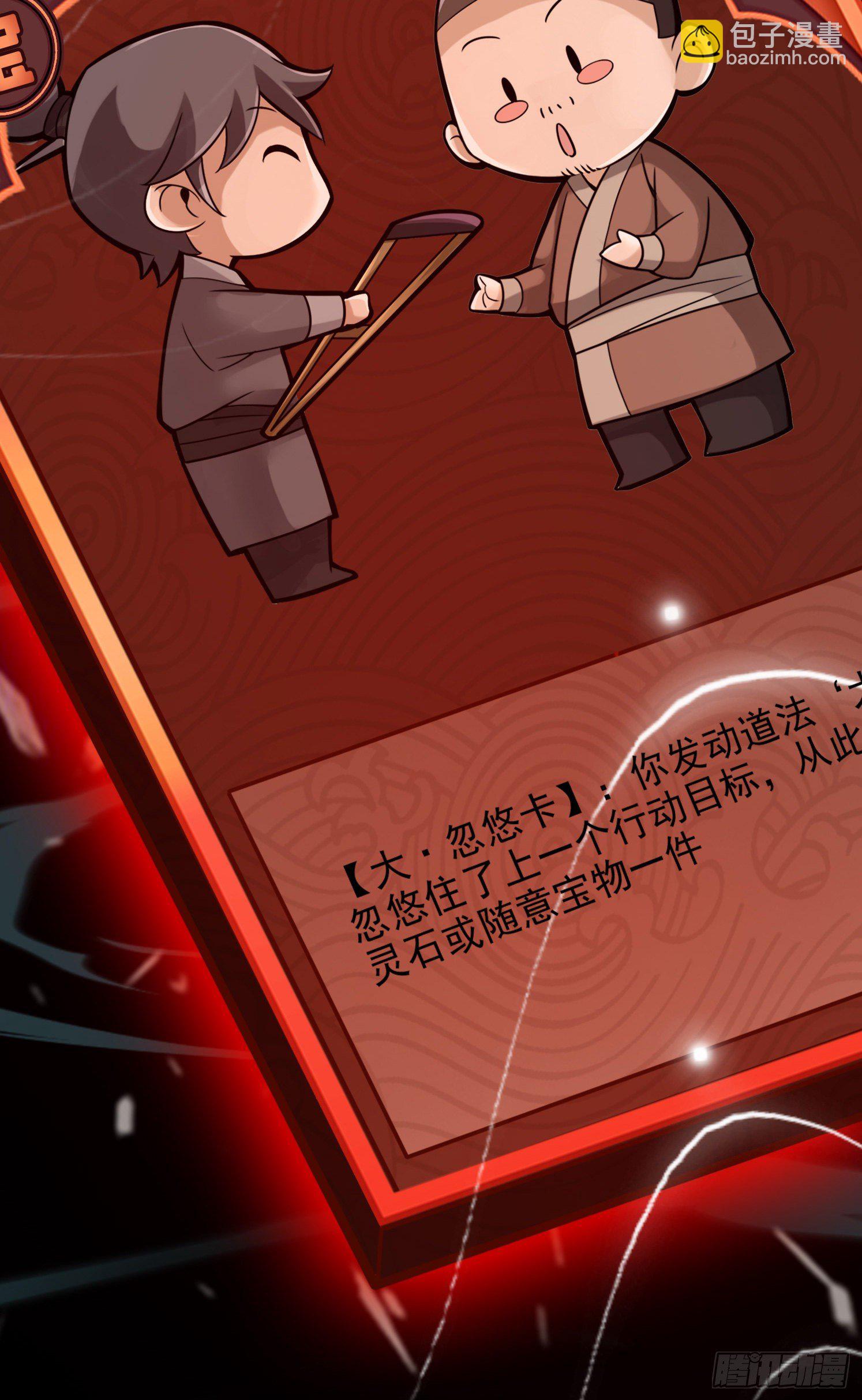 第39话-沉迷游戏-第40话