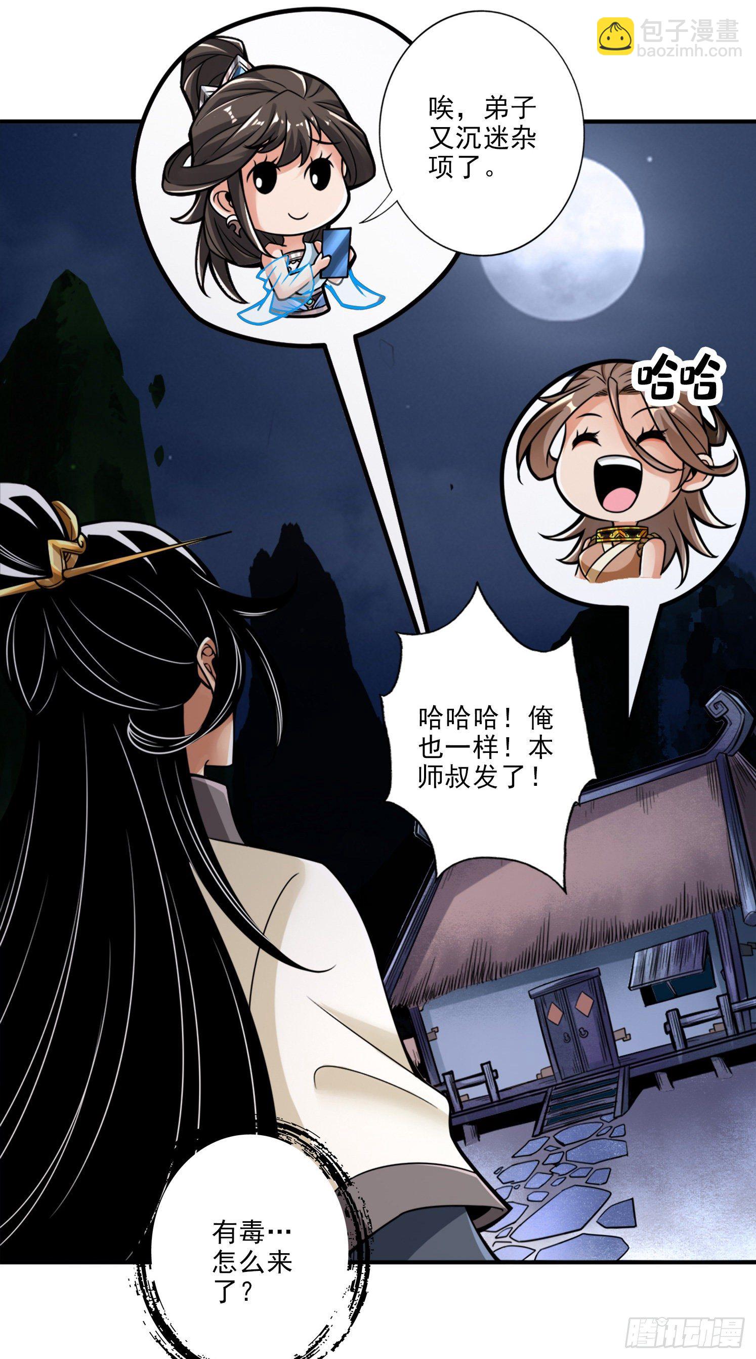 第39话-沉迷游戏-第40话