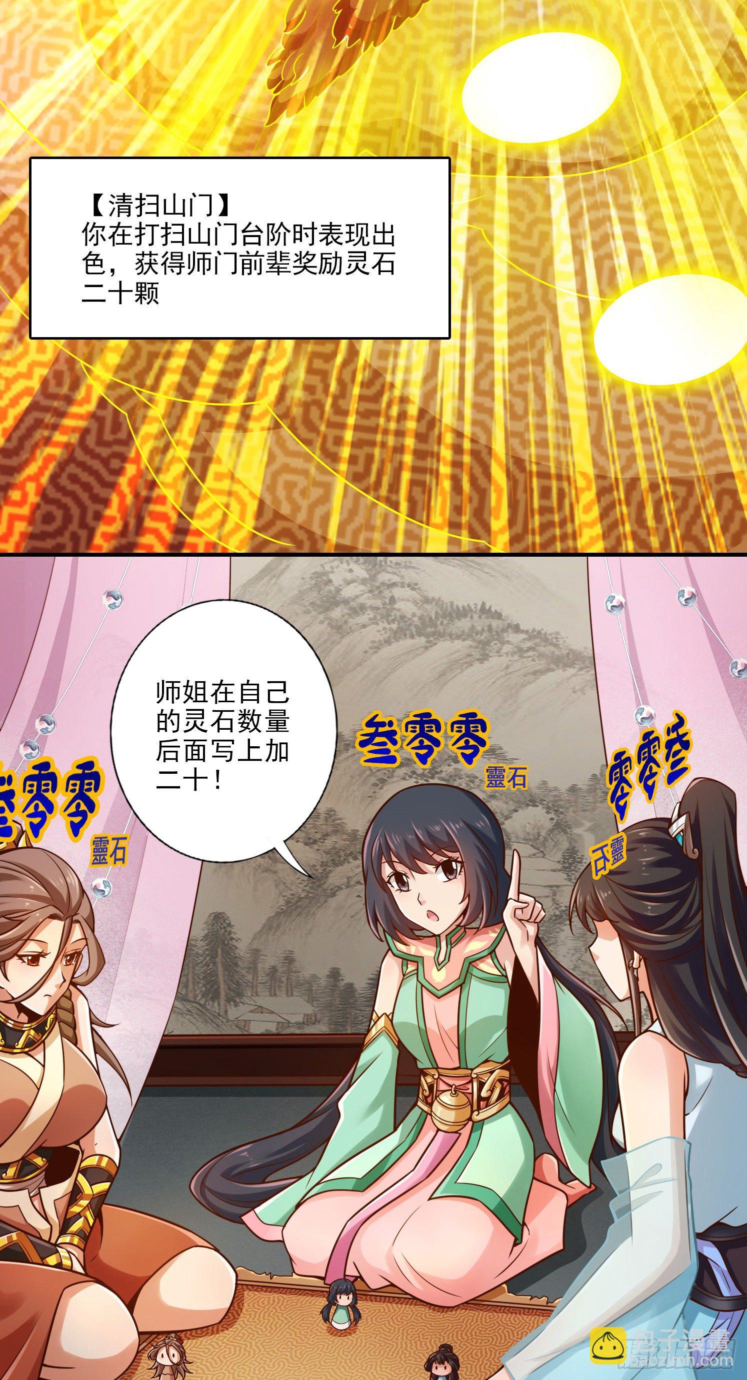 第39话-沉迷游戏-第40话